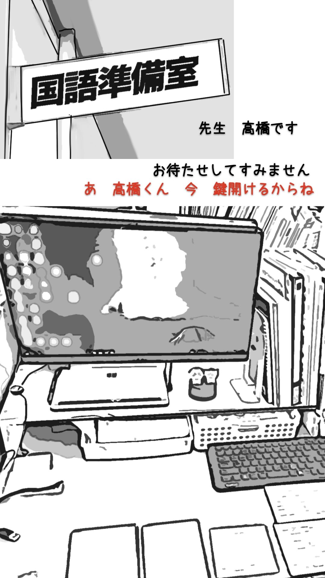 35歳の僕は担任の美樹先生（59歳）と再会して