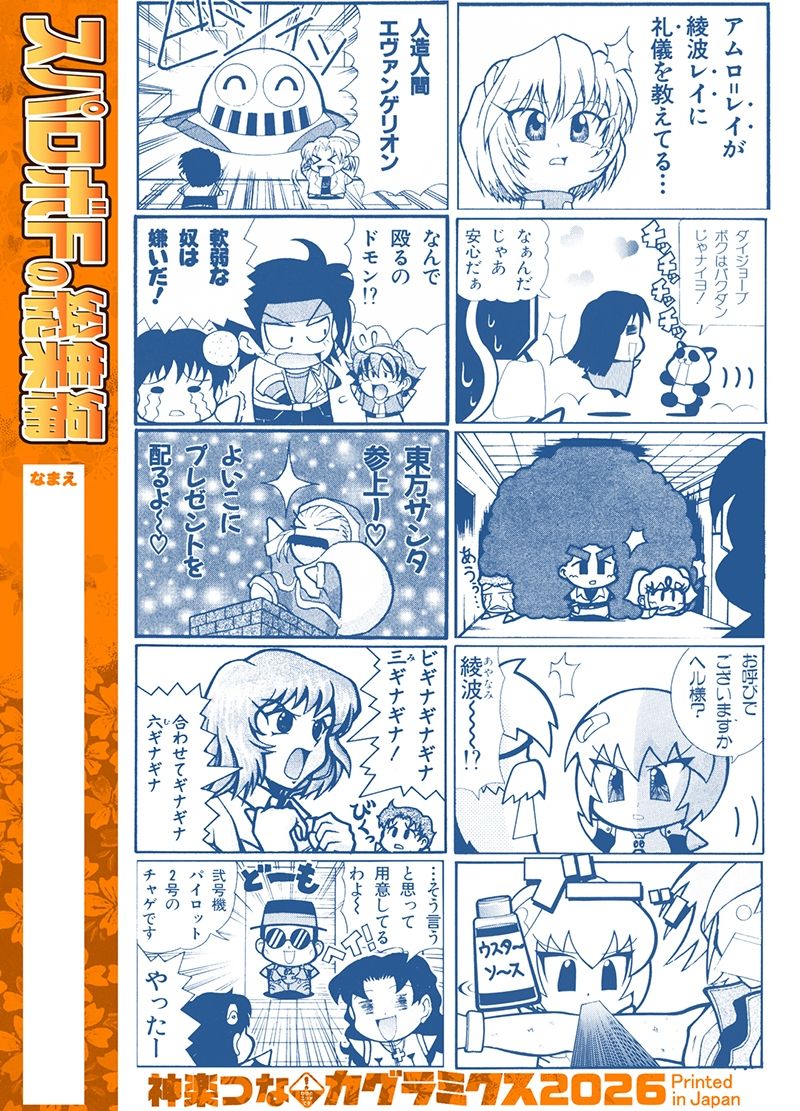 スパロボFの総集編