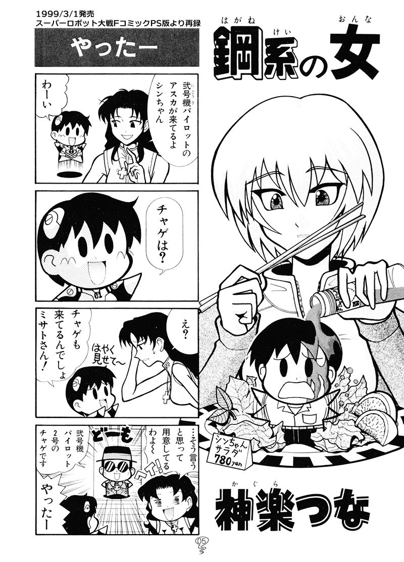 スパロボFの総集編