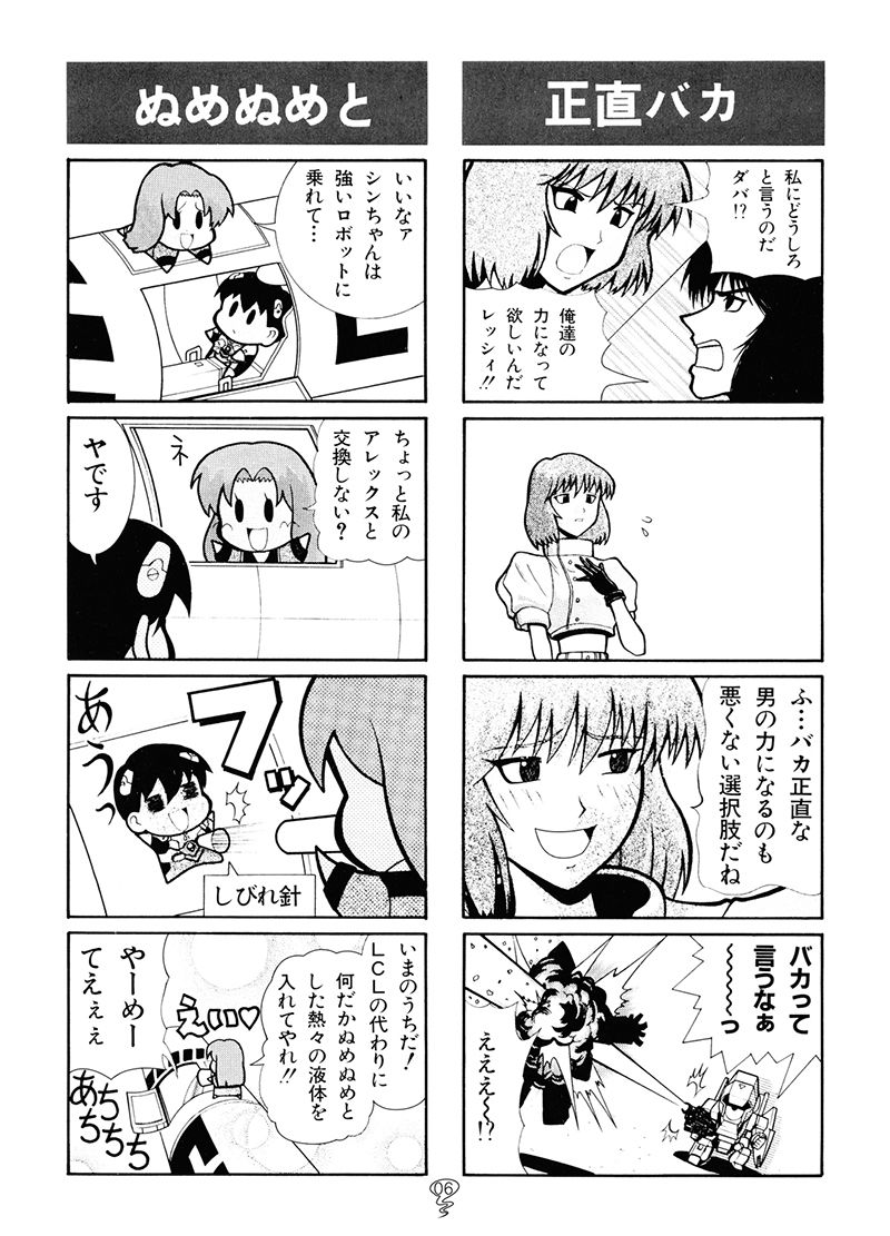 スパロボFの総集編