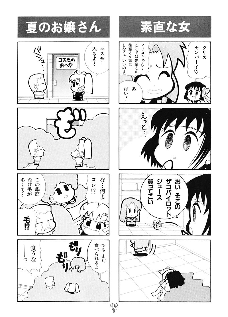 スパロボFの総集編