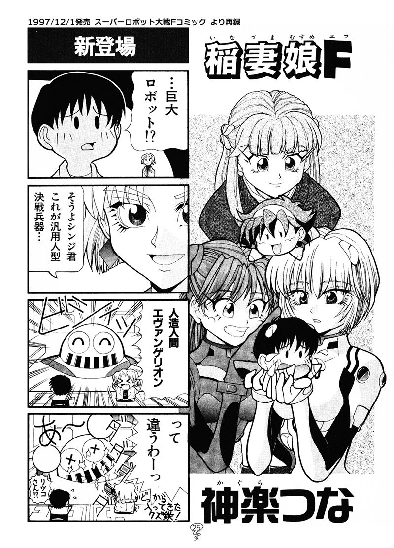 スパロボFの総集編