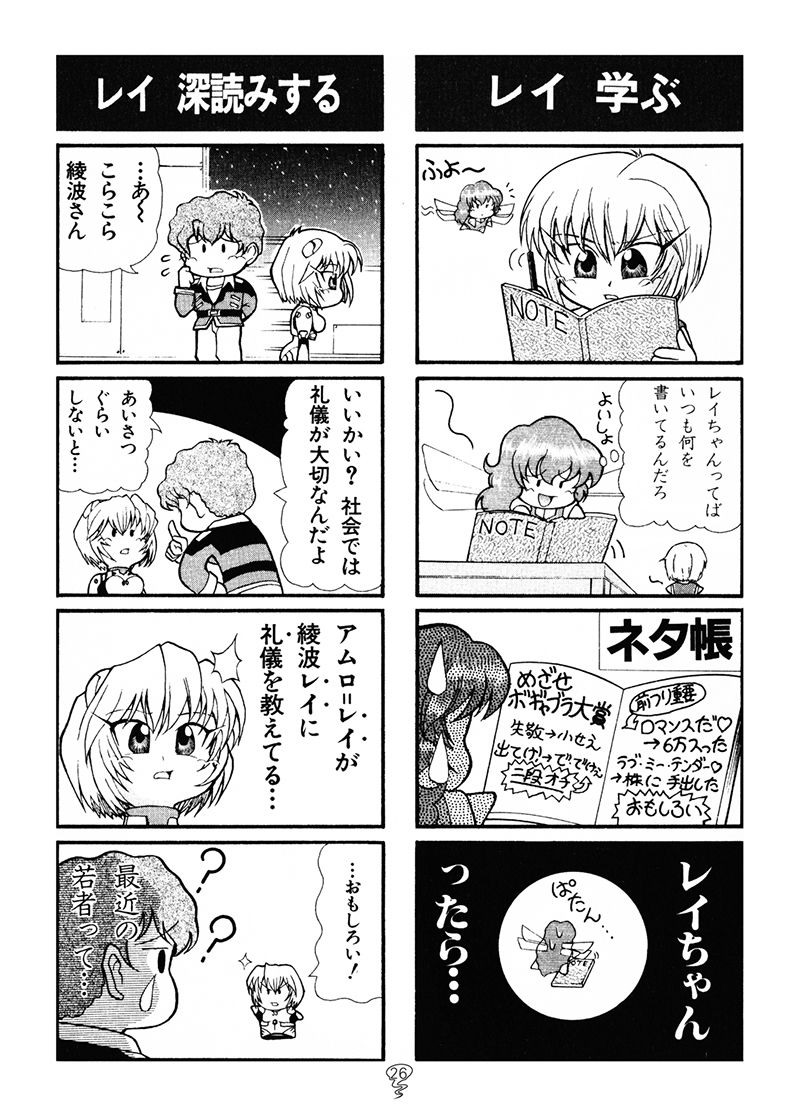 スパロボFの総集編