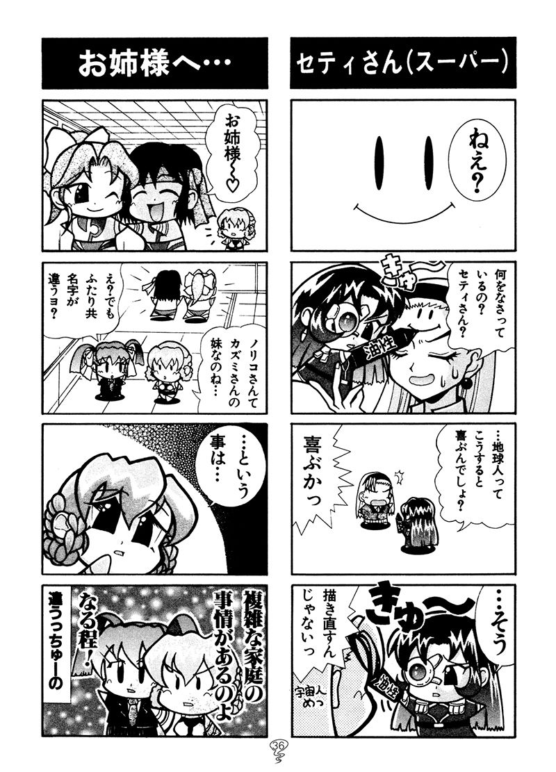 スパロボFの総集編