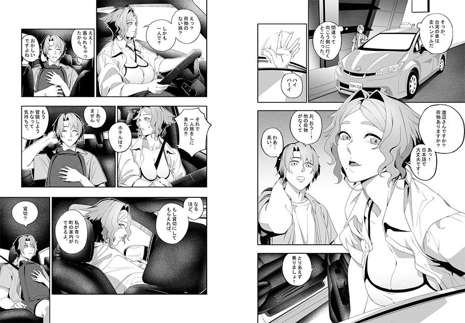 彼女のリアシート