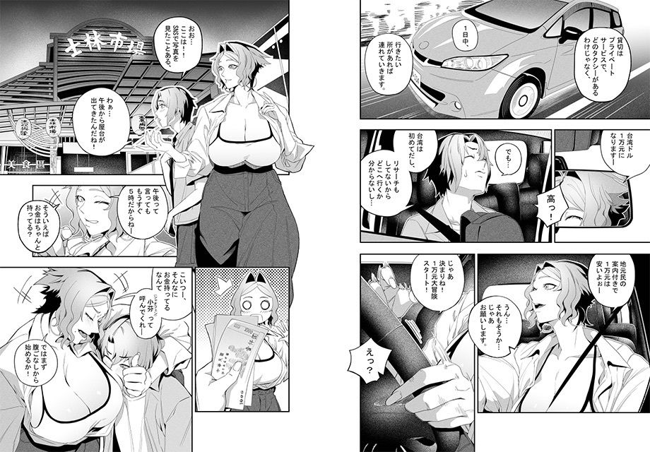 彼女のリアシート
