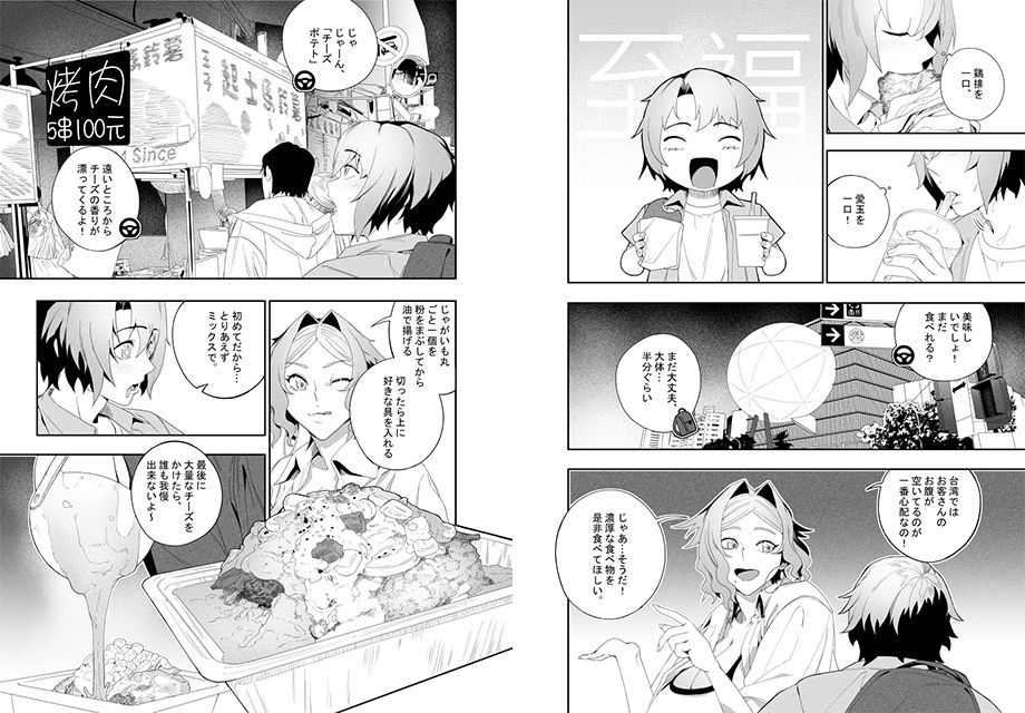 彼女のリアシート