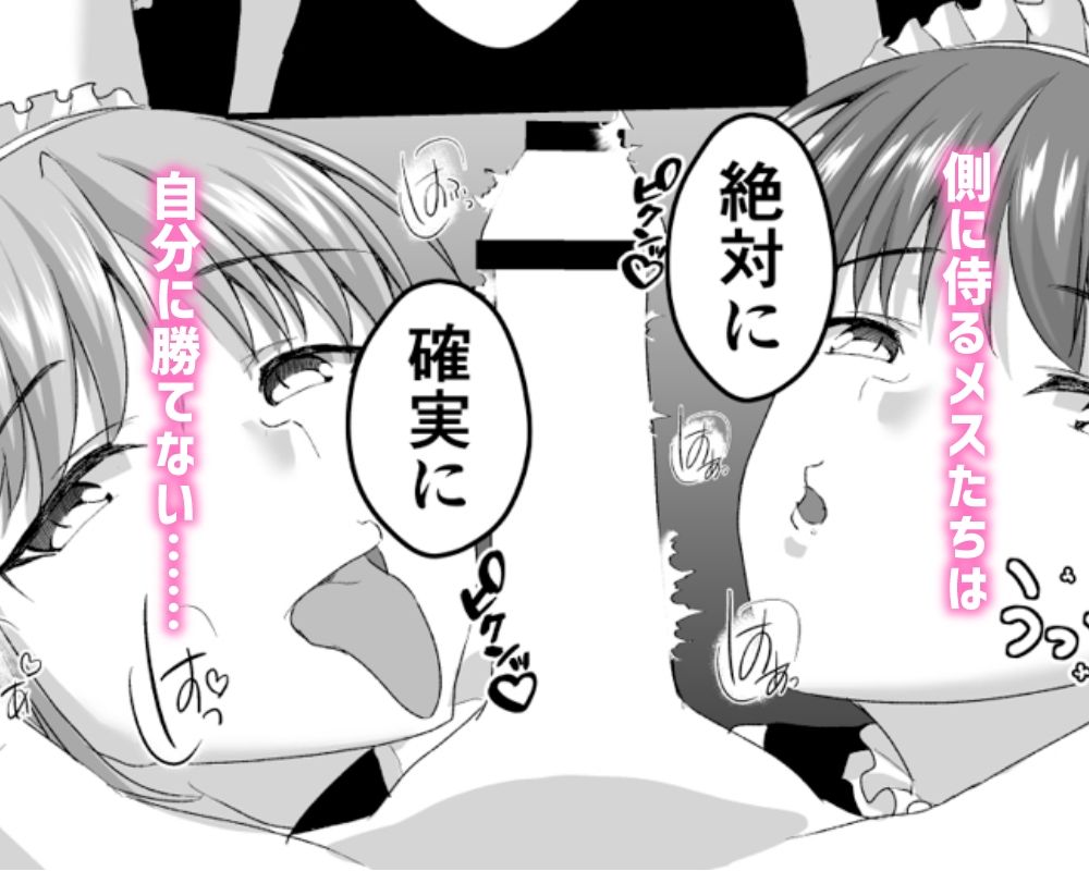 男装執事さんと都合良すぎな異世界ハーレムH