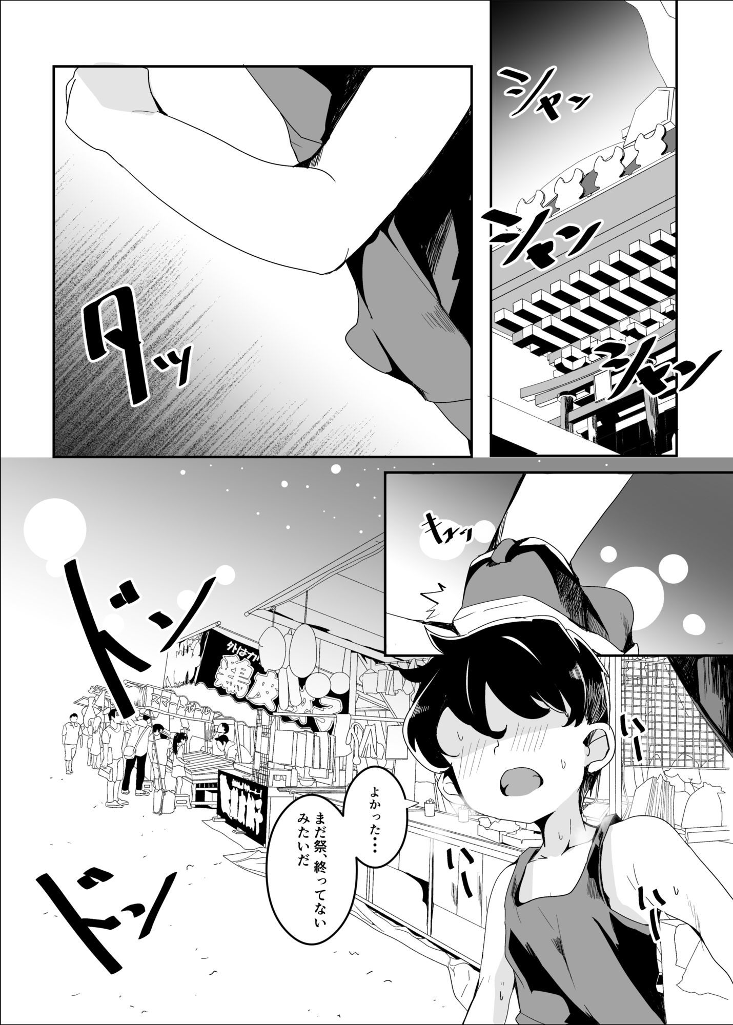 ぷにっとふんどし祭にて。