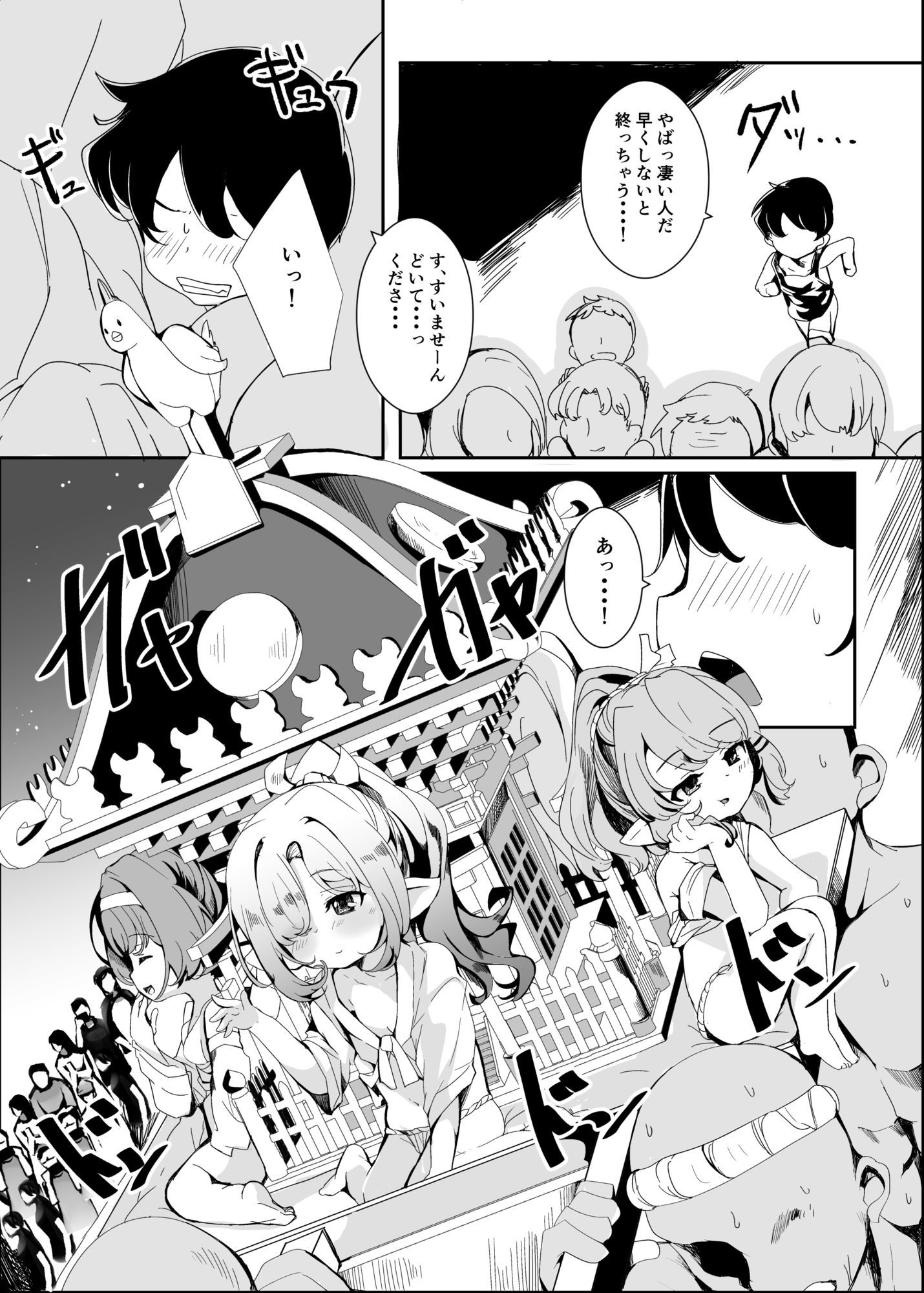 ぷにっとふんどし祭にて。