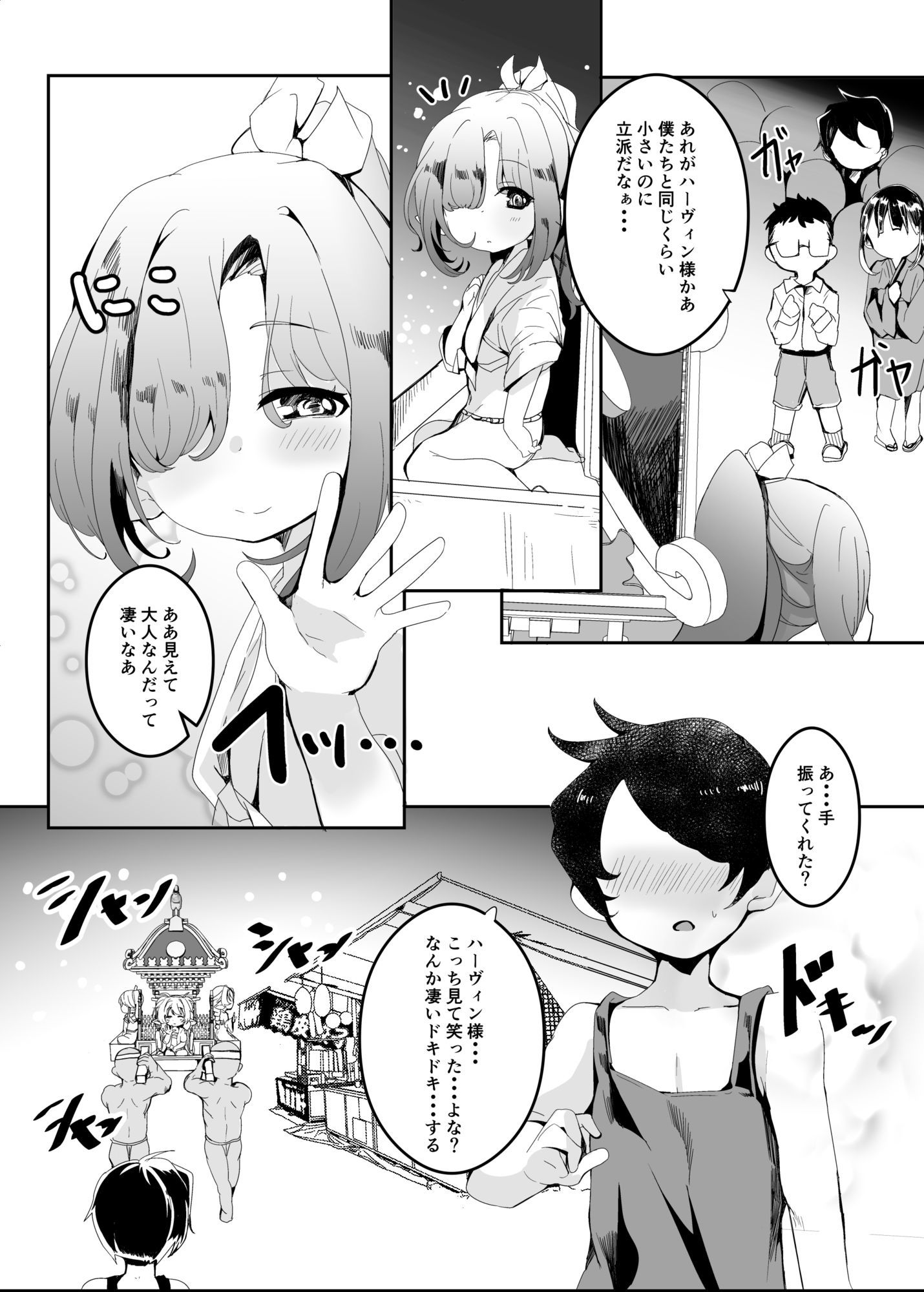 ぷにっとふんどし祭にて。