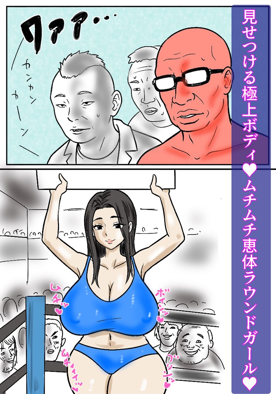 時間停止 狙われた美人恵体ラウンドガール