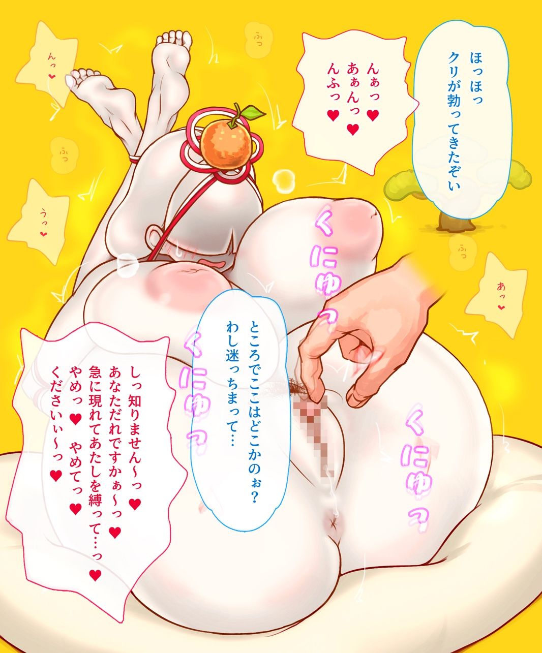 餅化OLクリ責め