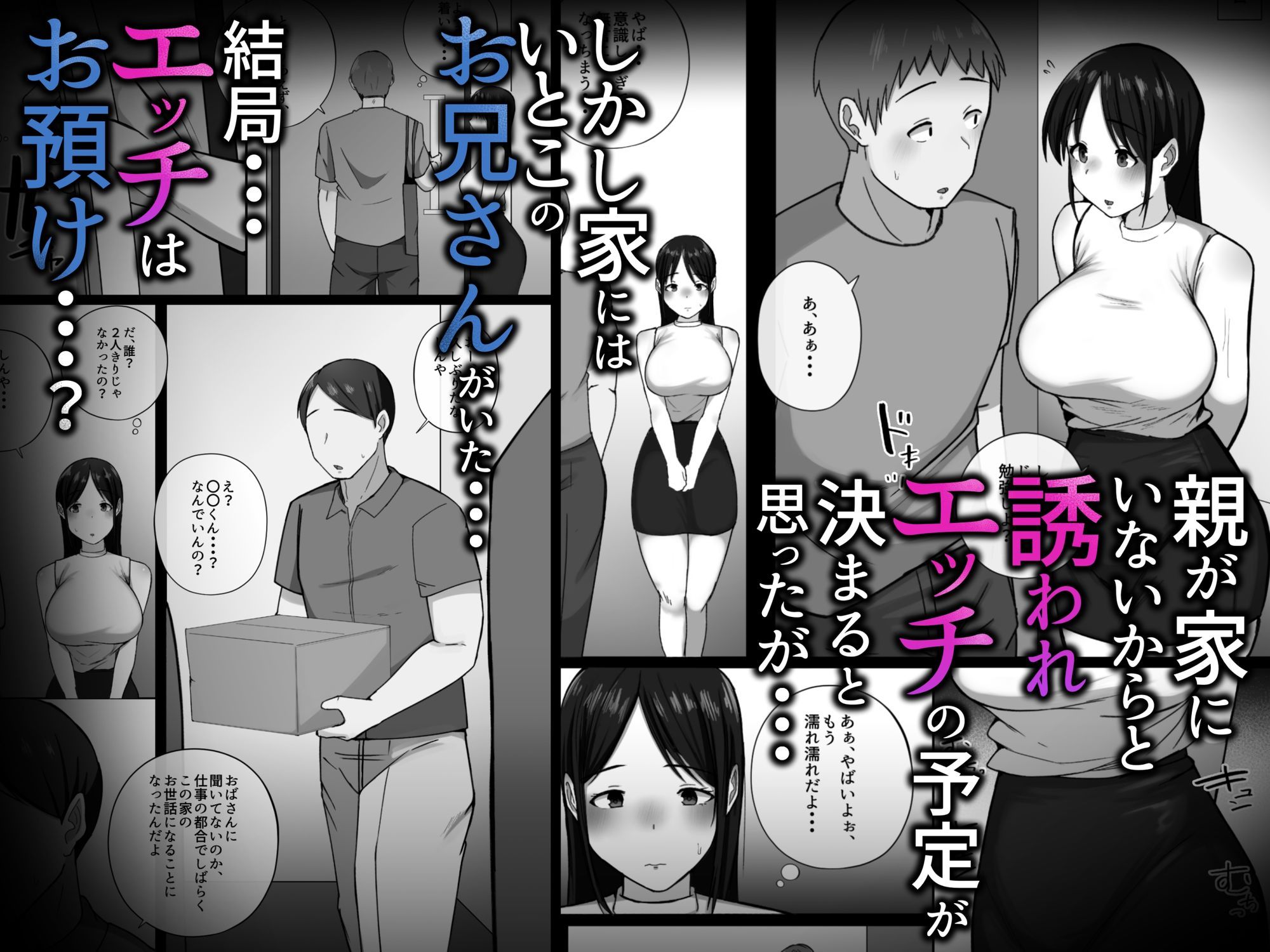 セックスお預けでオナ禁中の幼馴染が童貞に寝取られる