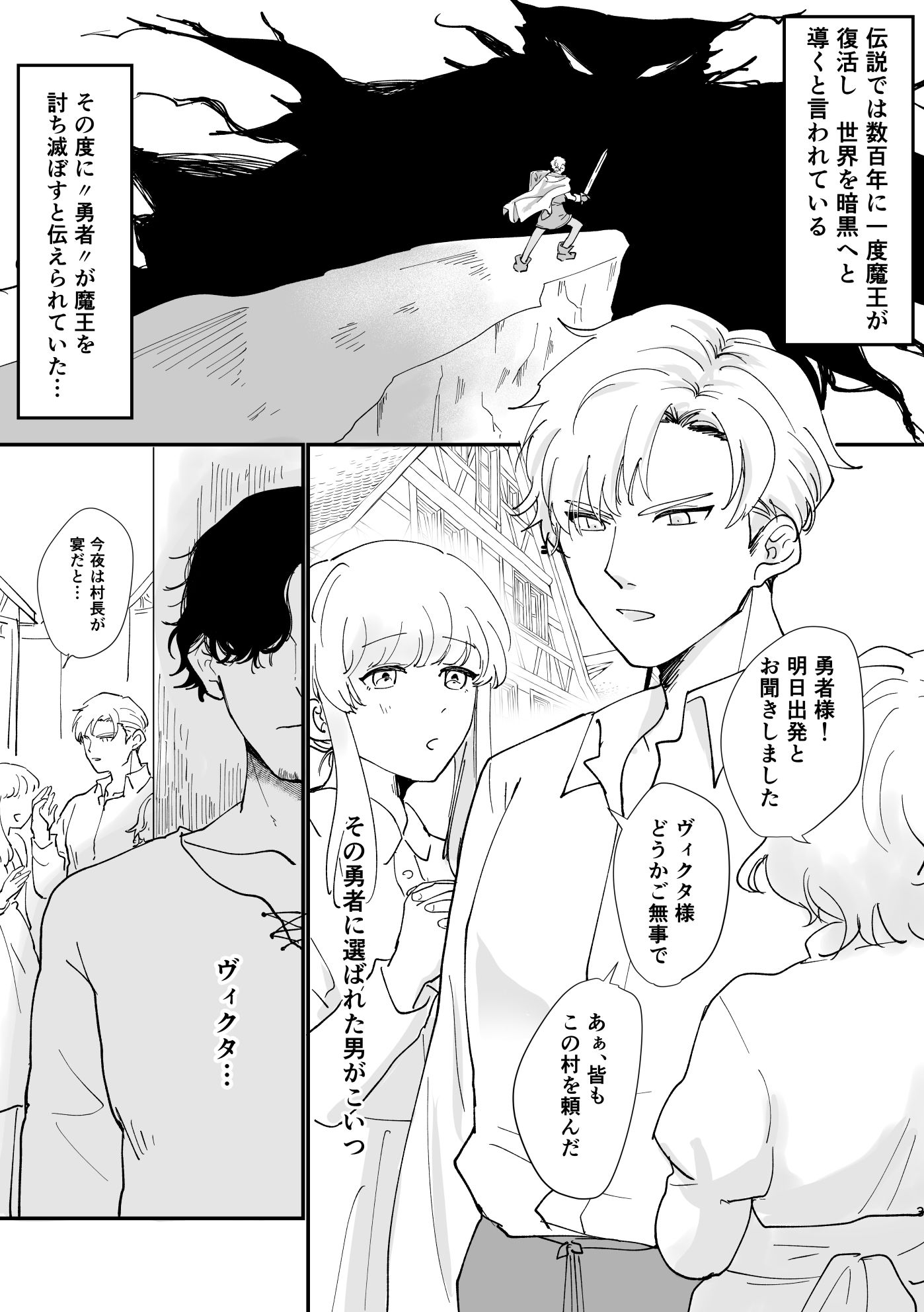 勇者催◯堕ちまとめ