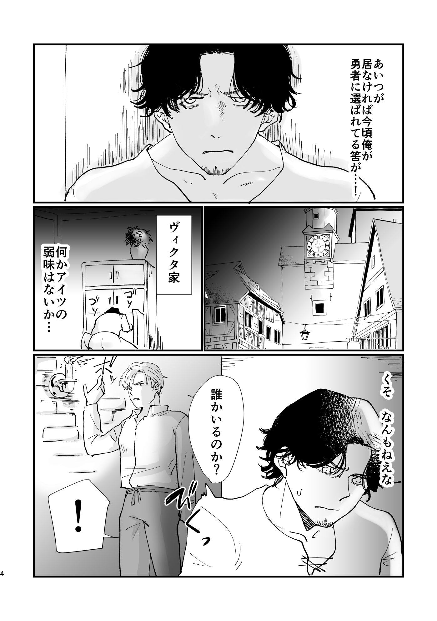 勇者催◯堕ちまとめ