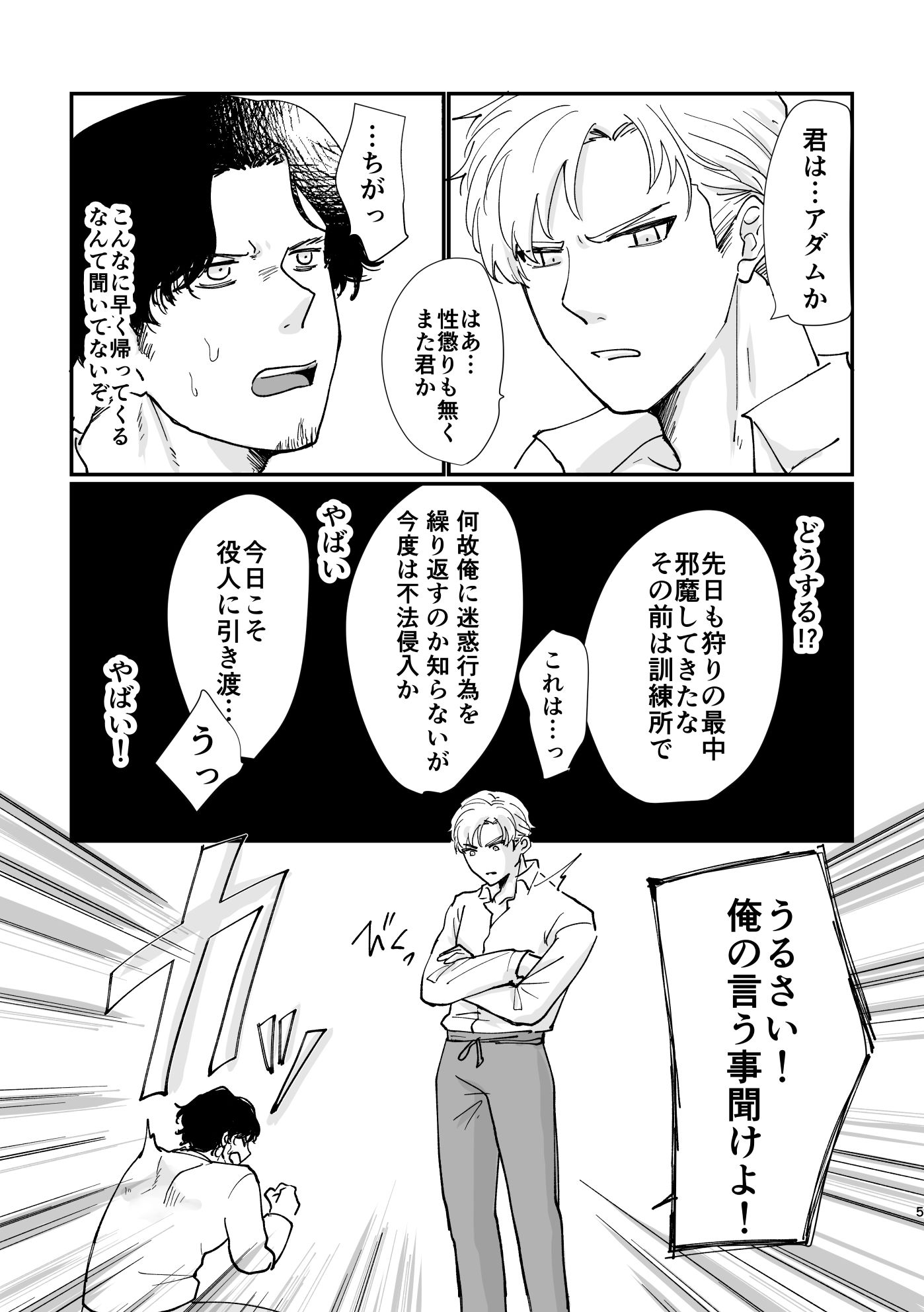 勇者催◯堕ちまとめ