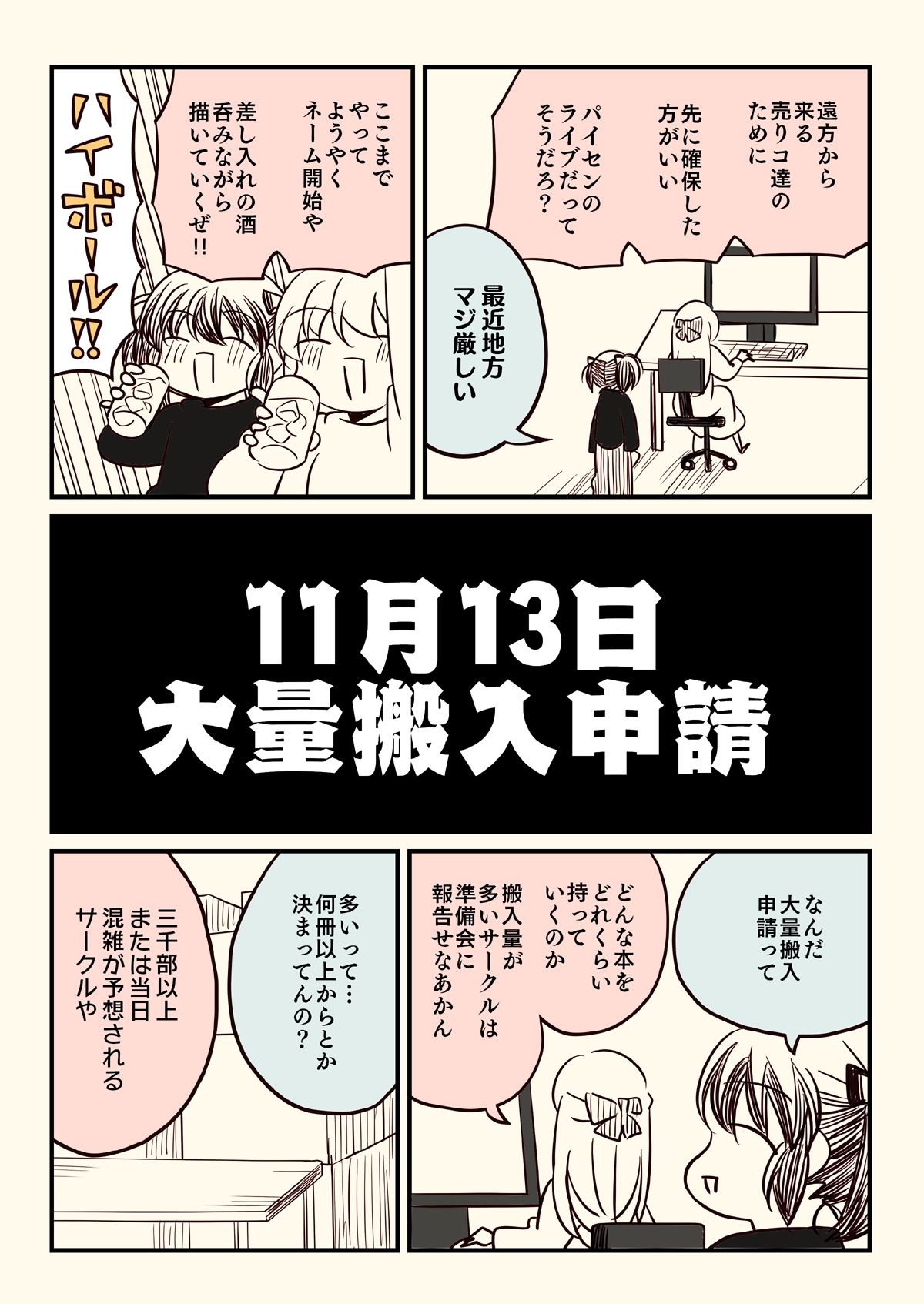 壁配置の話。