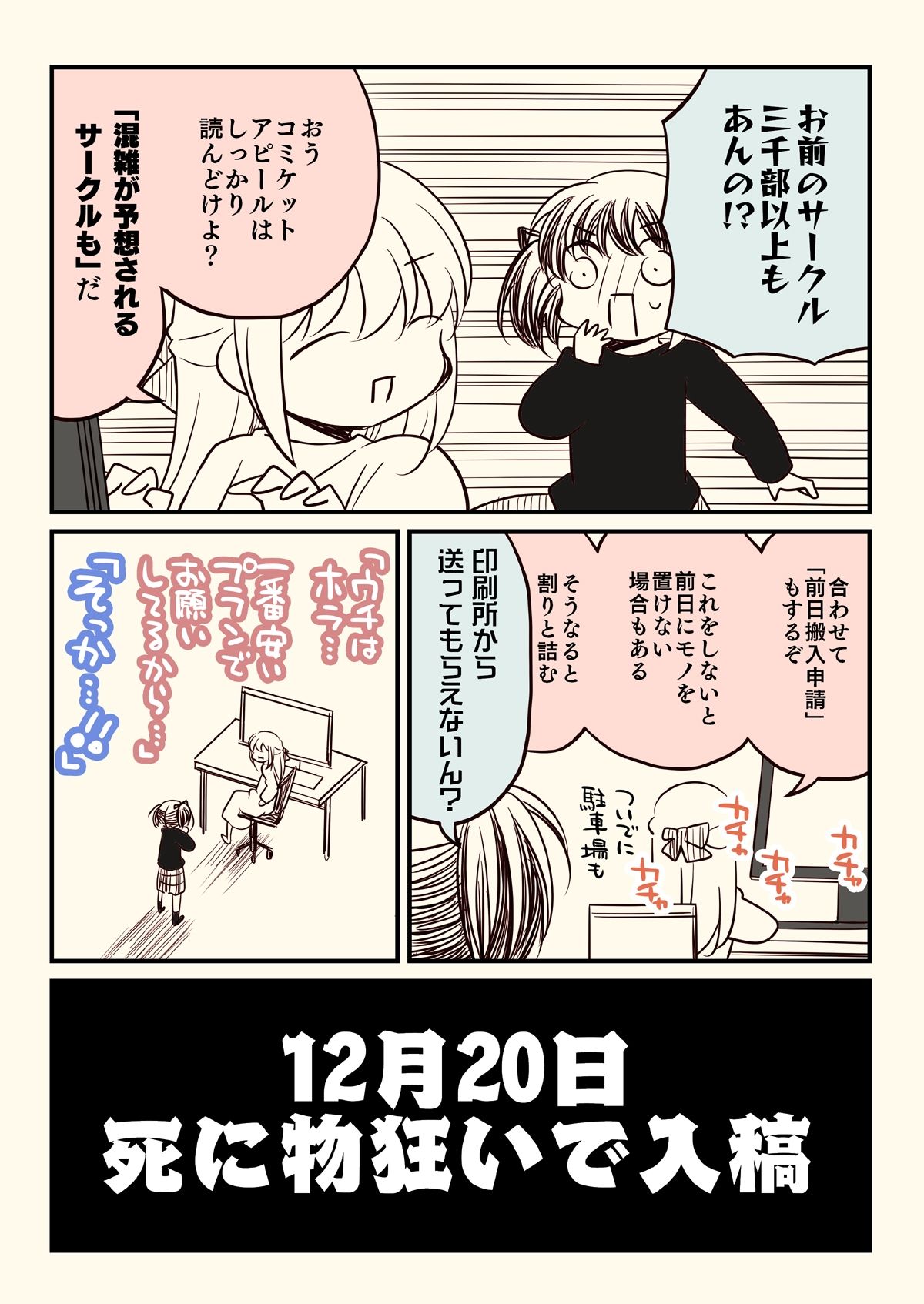 壁配置の話。