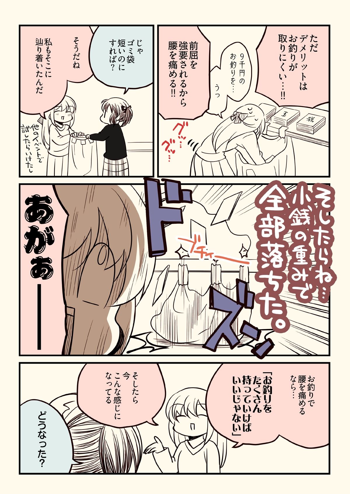 壁配置の話。