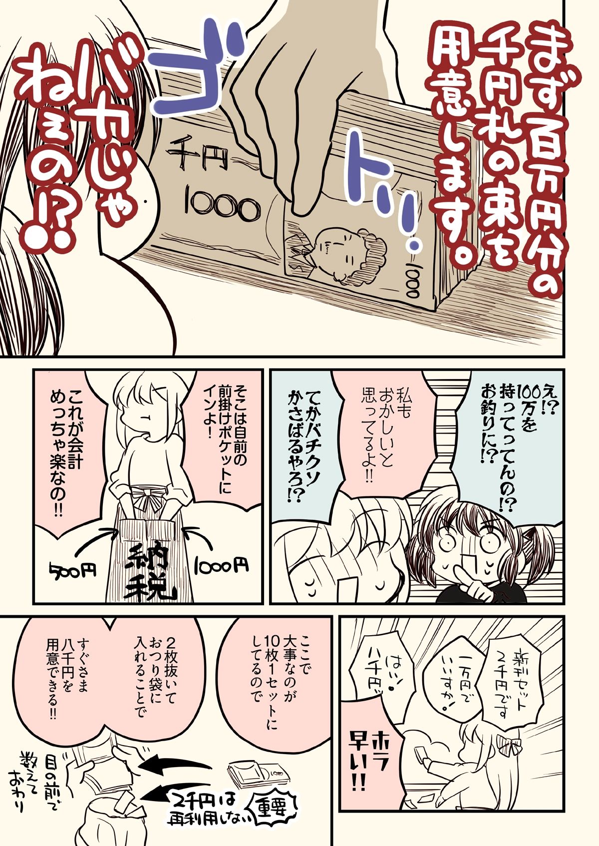 壁配置の話。