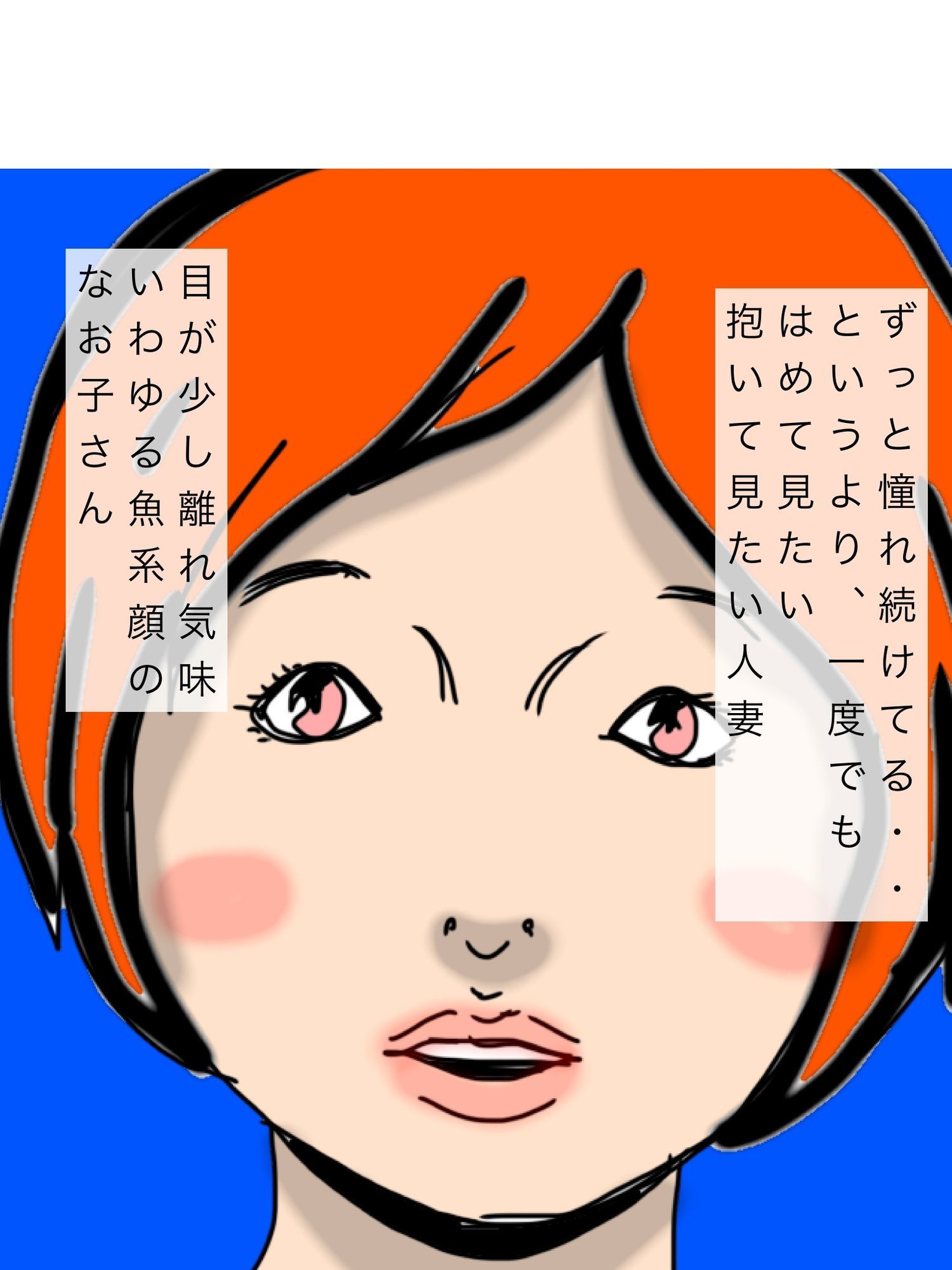 あこがれ人妻なお子さんへの欲情