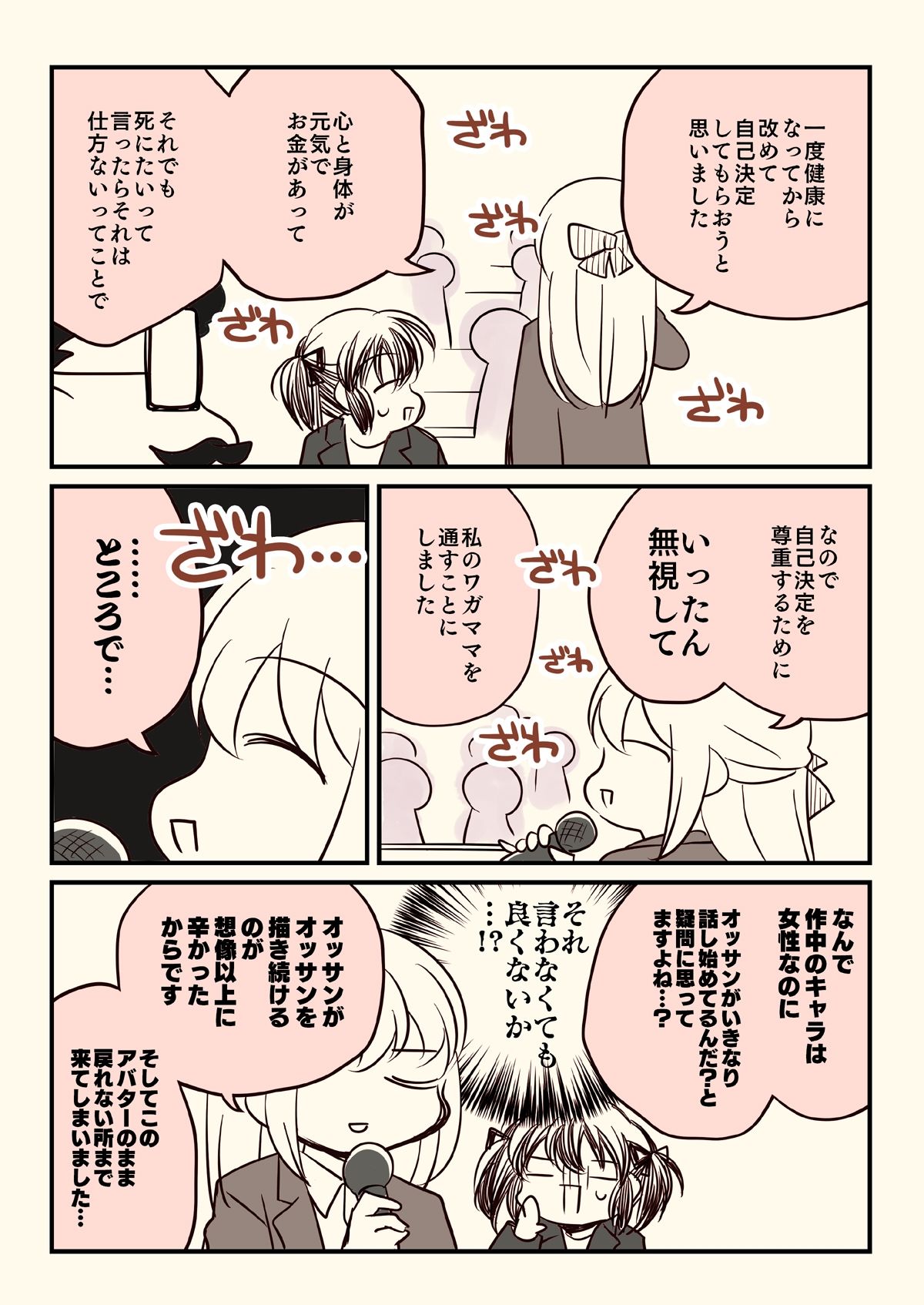 透析から逃げたおとんが大学の講義で使われた話。