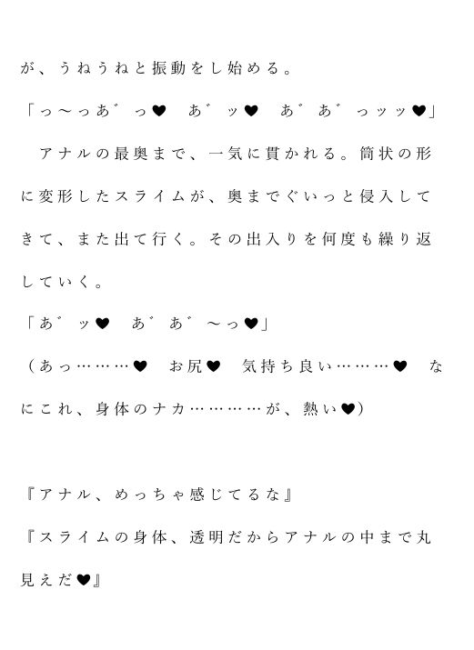 自宅がエロトラップダンジョン化したので配信始めました。 第一話