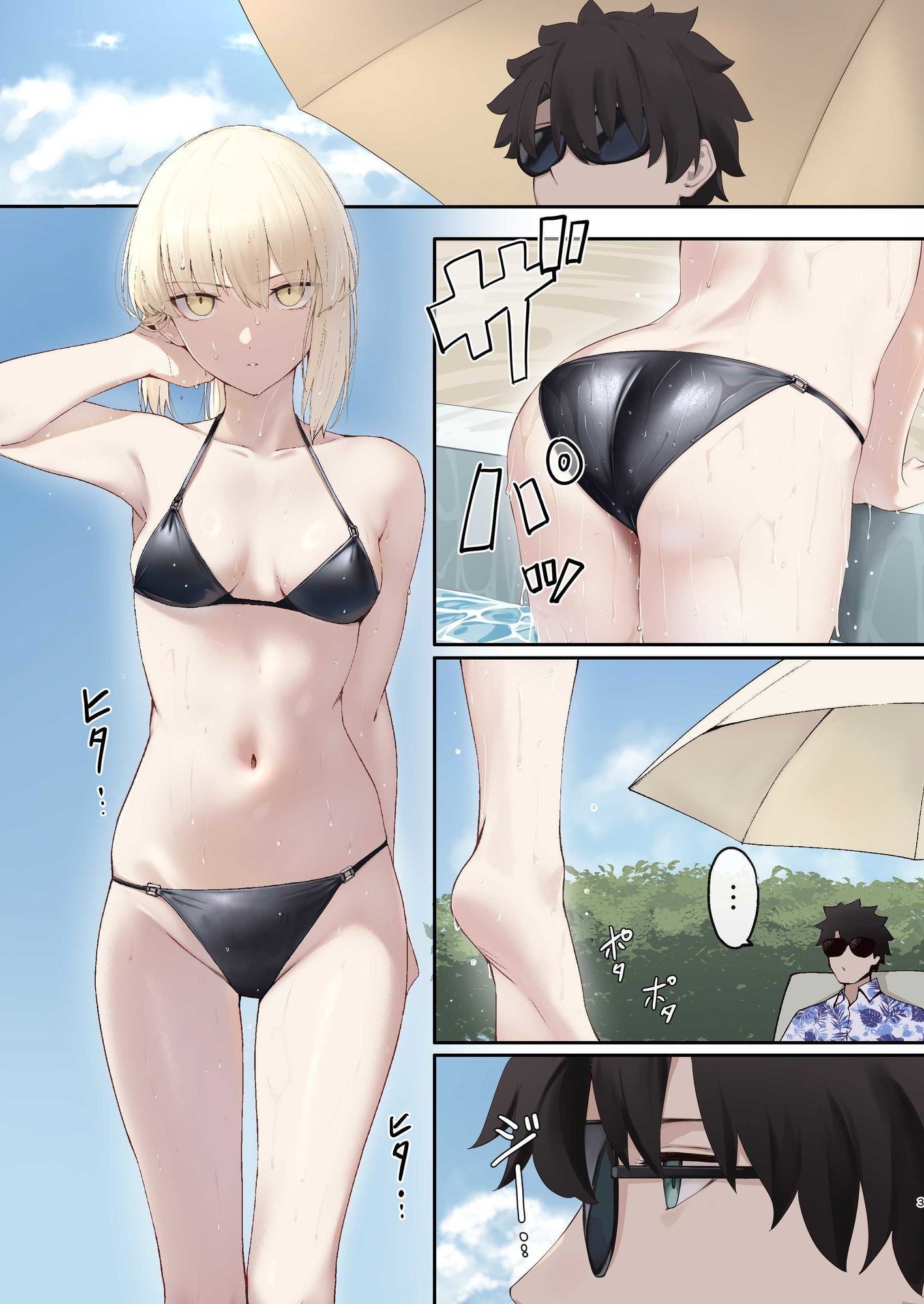 オルタと夏休み