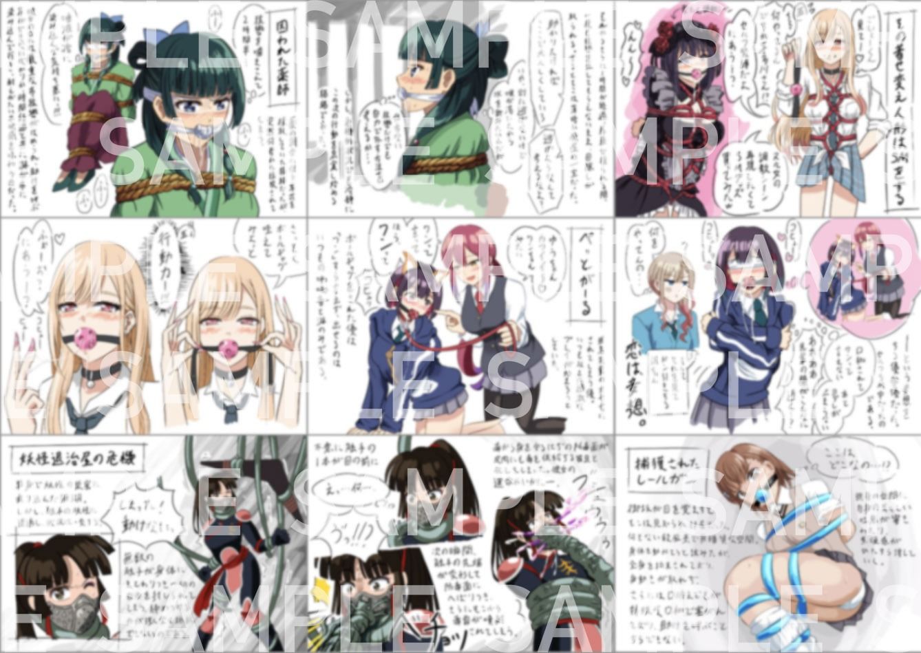 拘束GIRLs 2NDcreation