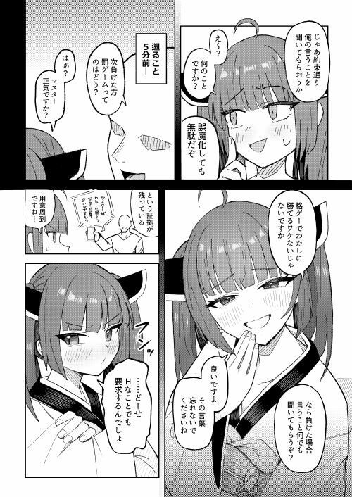きりたんとスク水でイチャラブするだけの話