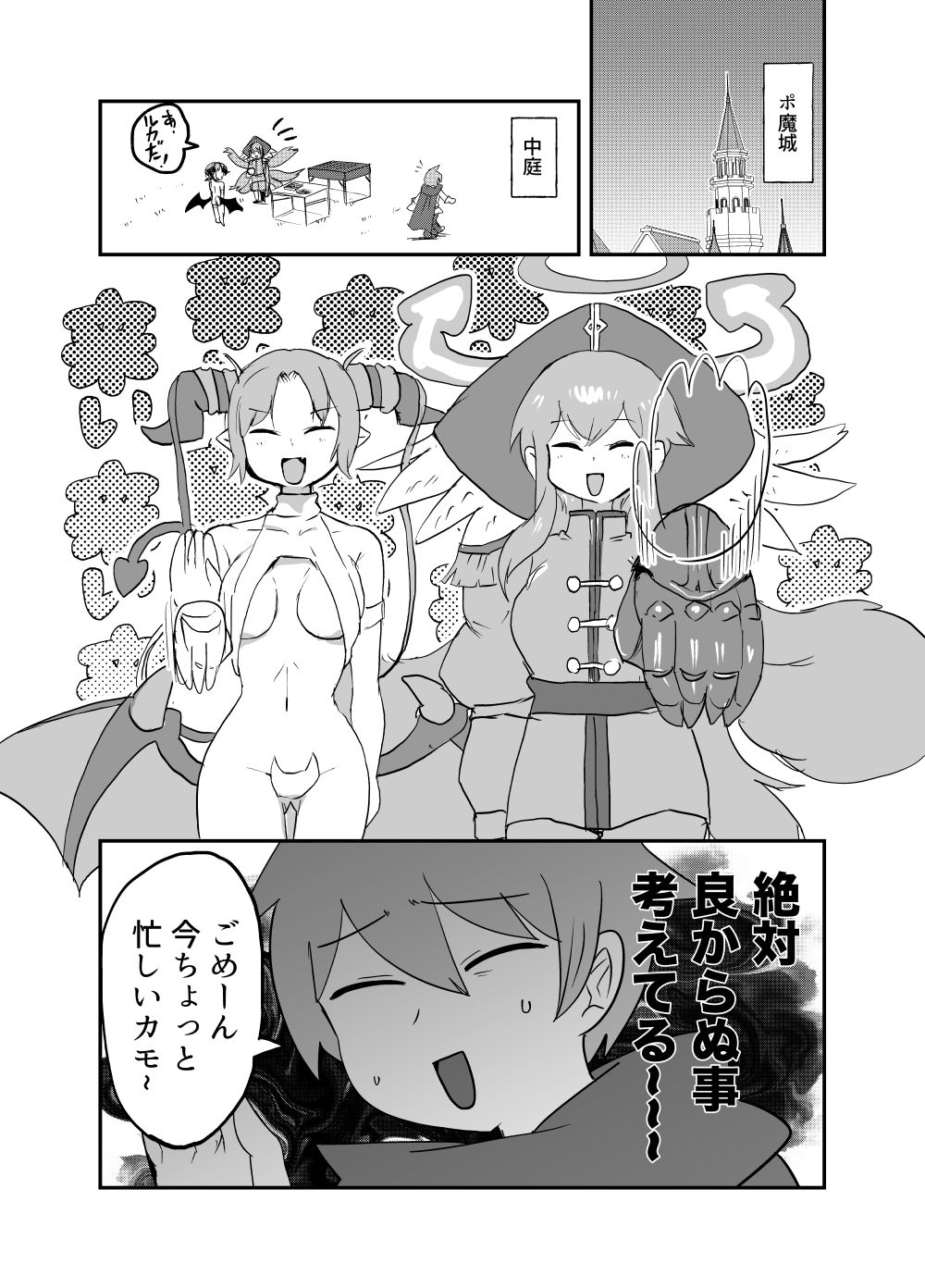 もんむす・くえすと！4コマとエッチなマンガ劇場ネタバレ編2