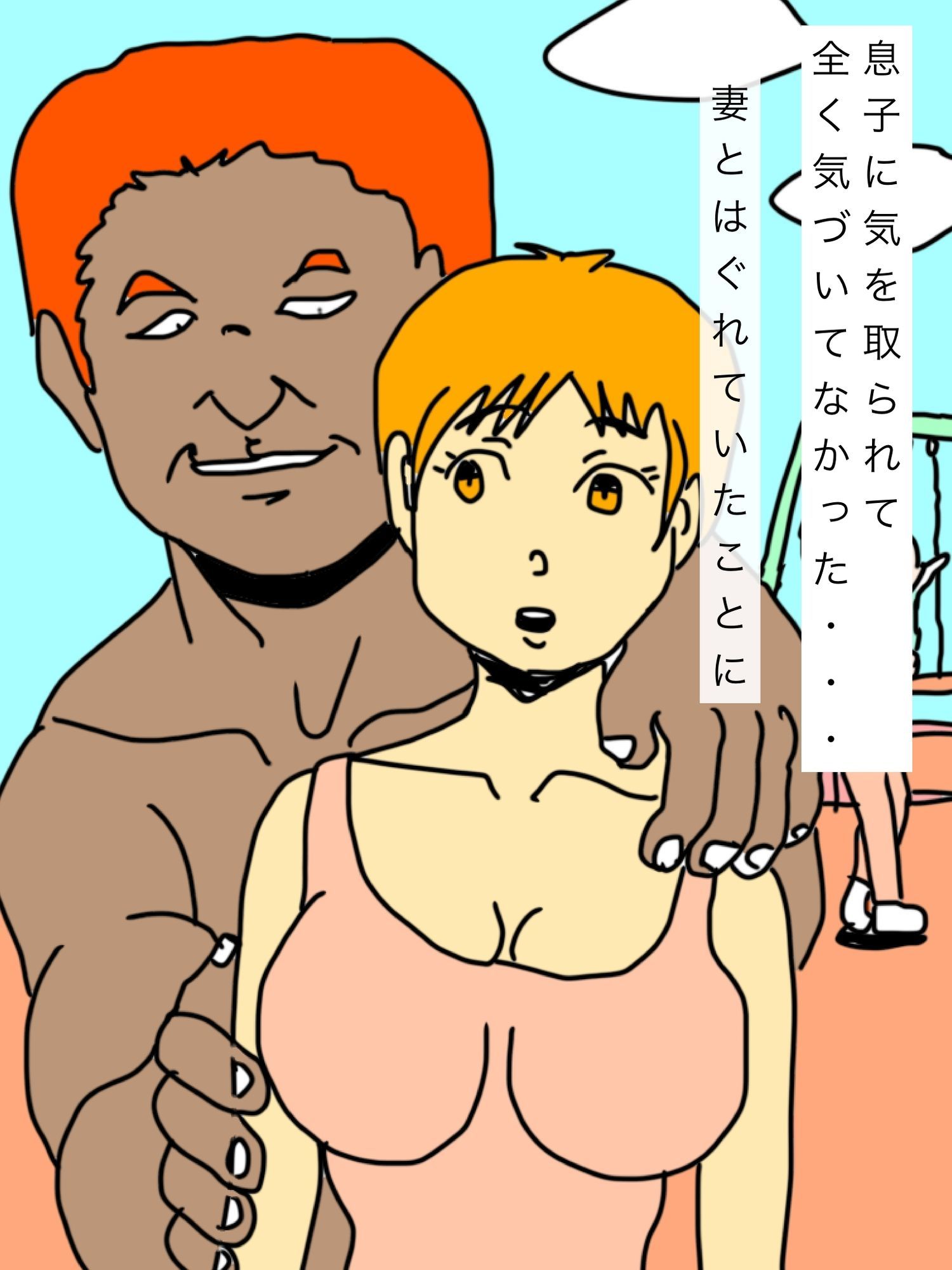 家族で散歩中だったのに
