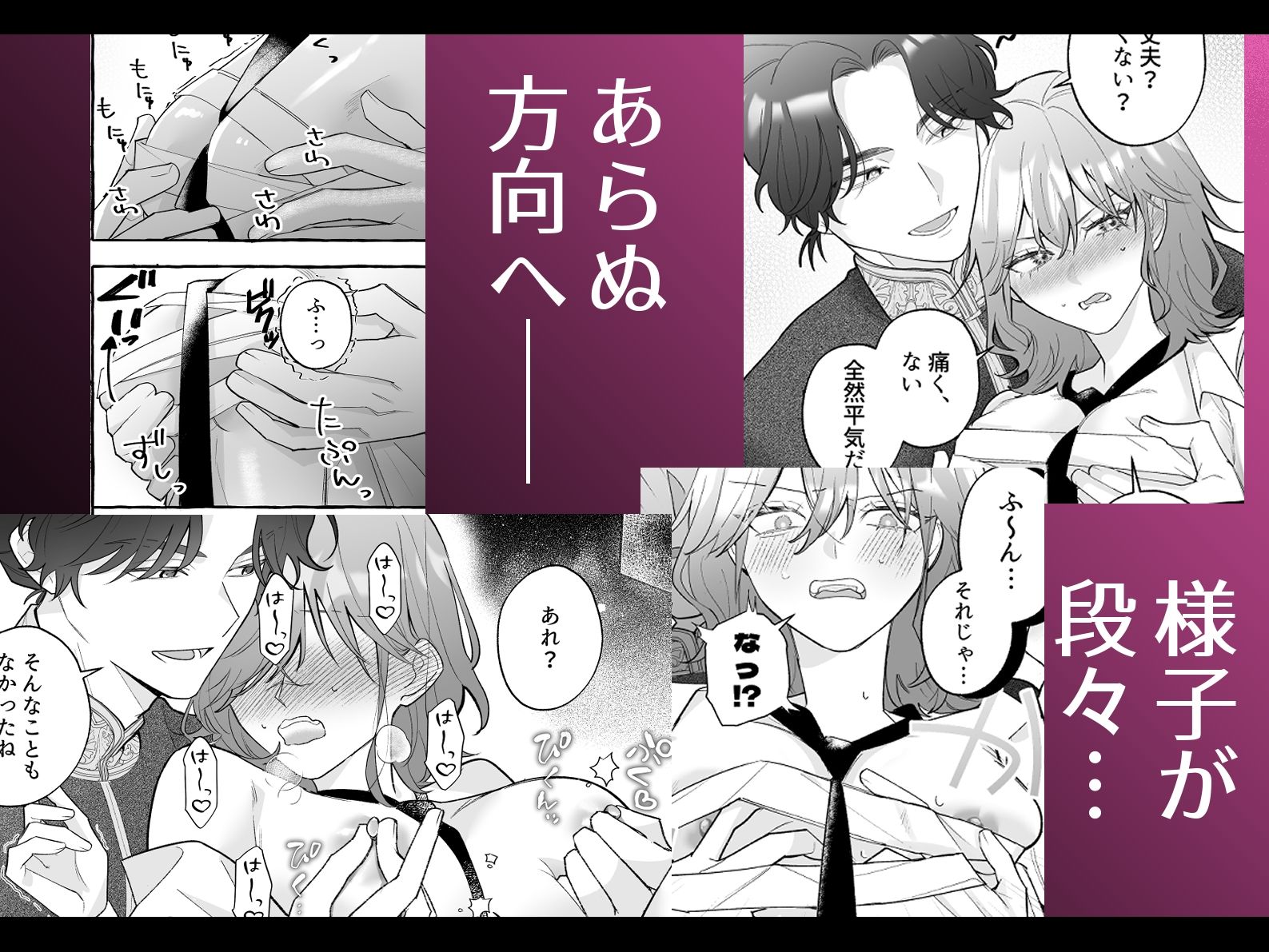 軽薄な医官は堅物騎士を診察室で溺愛する