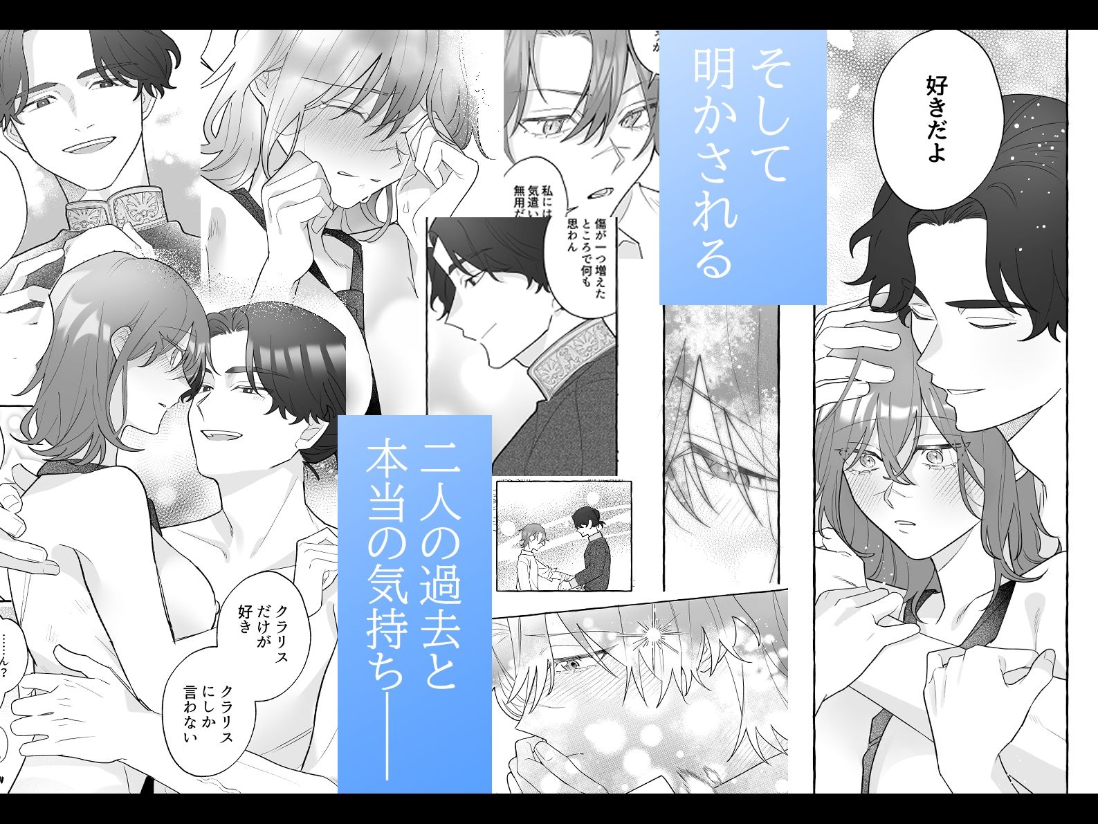 軽薄な医官は堅物騎士を診察室で溺愛する