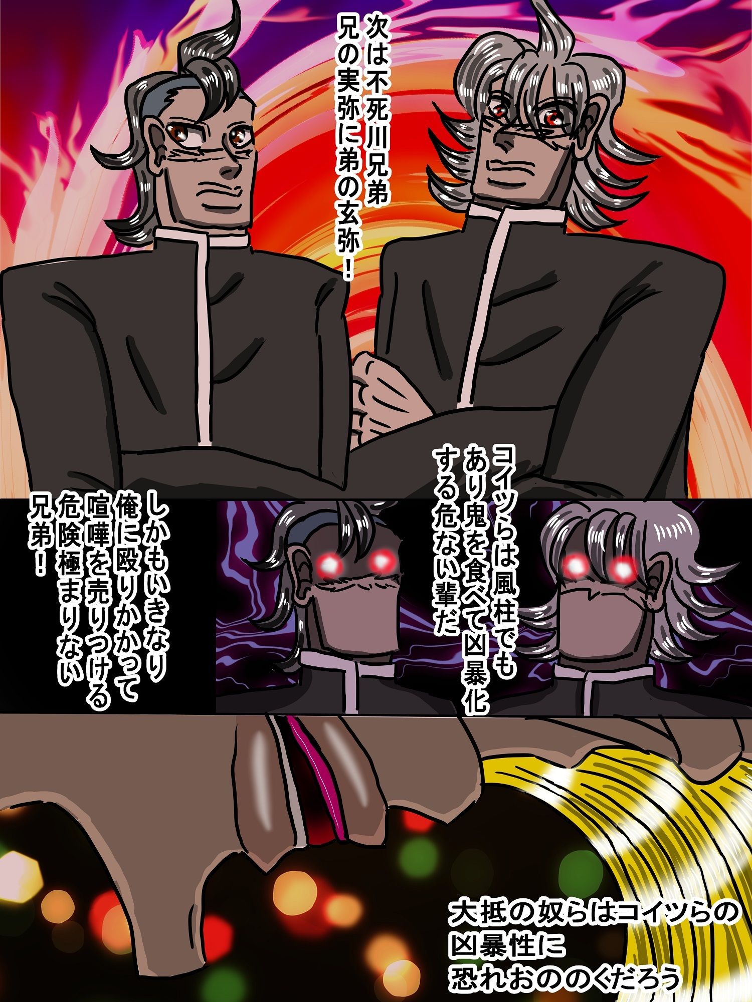 キケツ学園 保健体育実技編