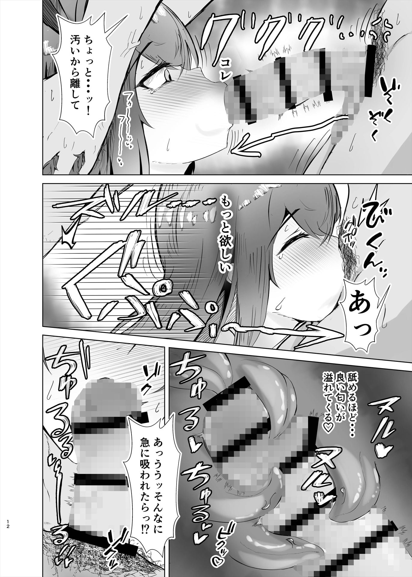 発情レ〇と理性崩壊けだもの（はーと）こーび！