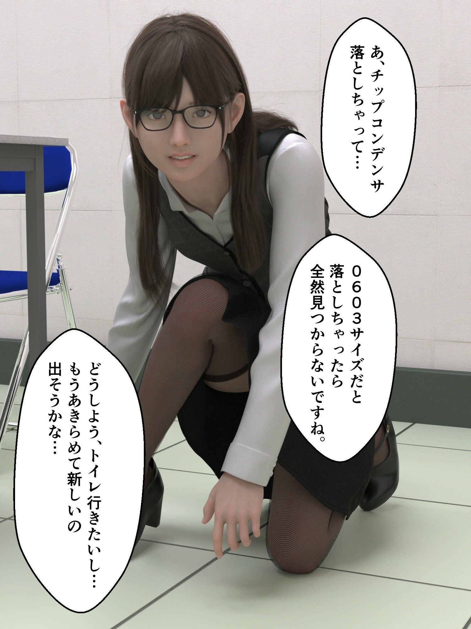 変態派遣社員