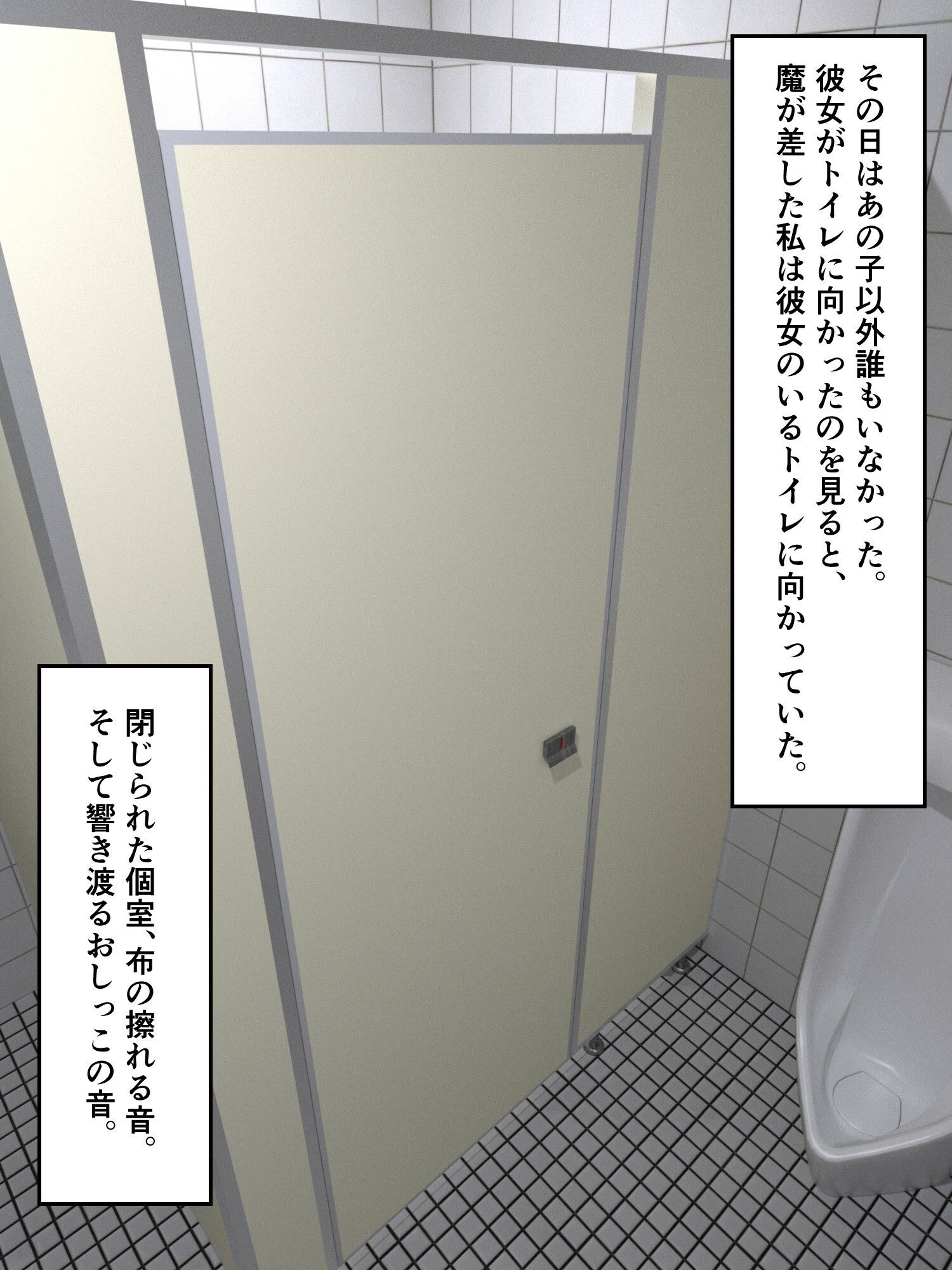 変態派遣社員