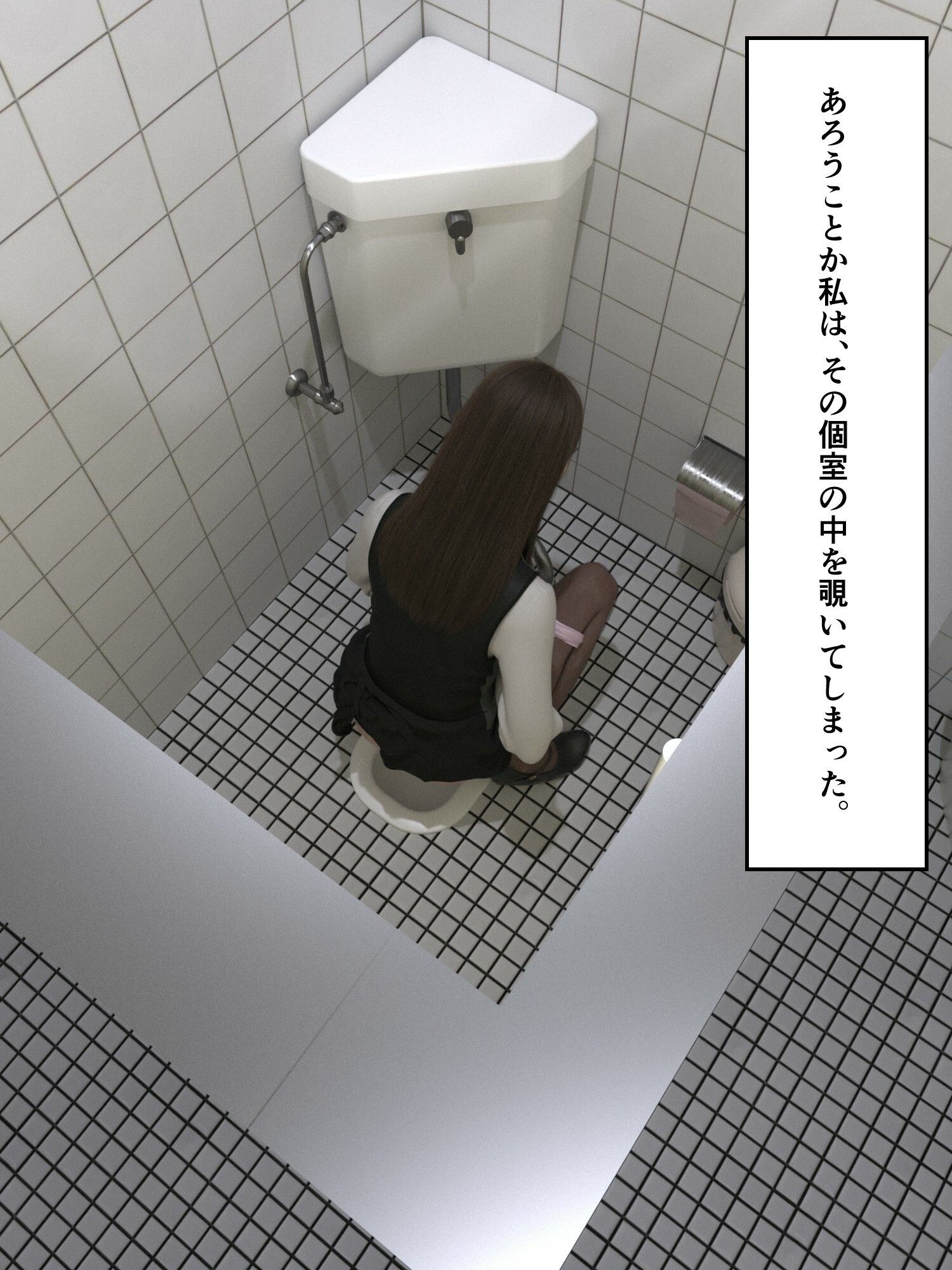 変態派遣社員