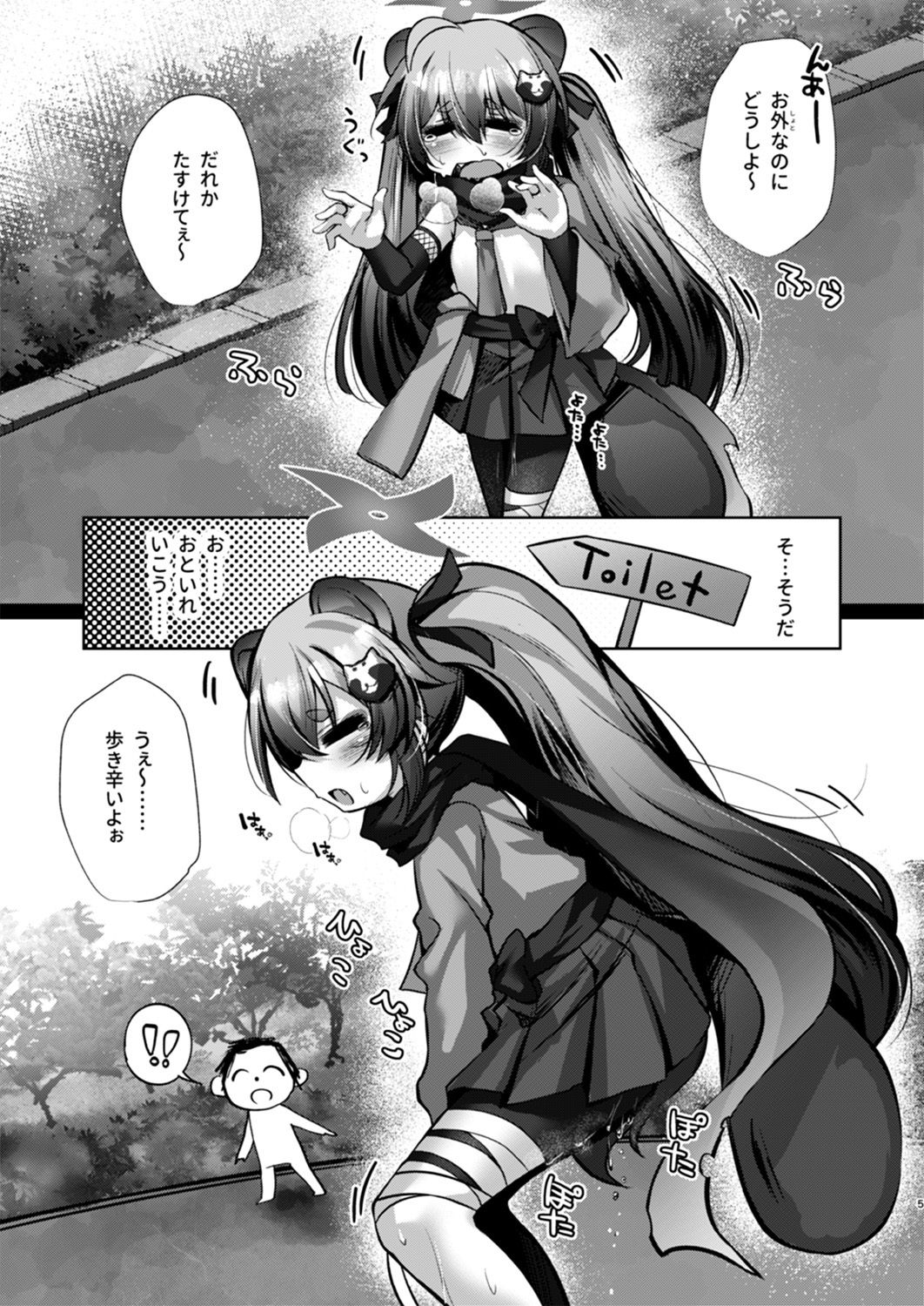発情期のミチルとえっちする本