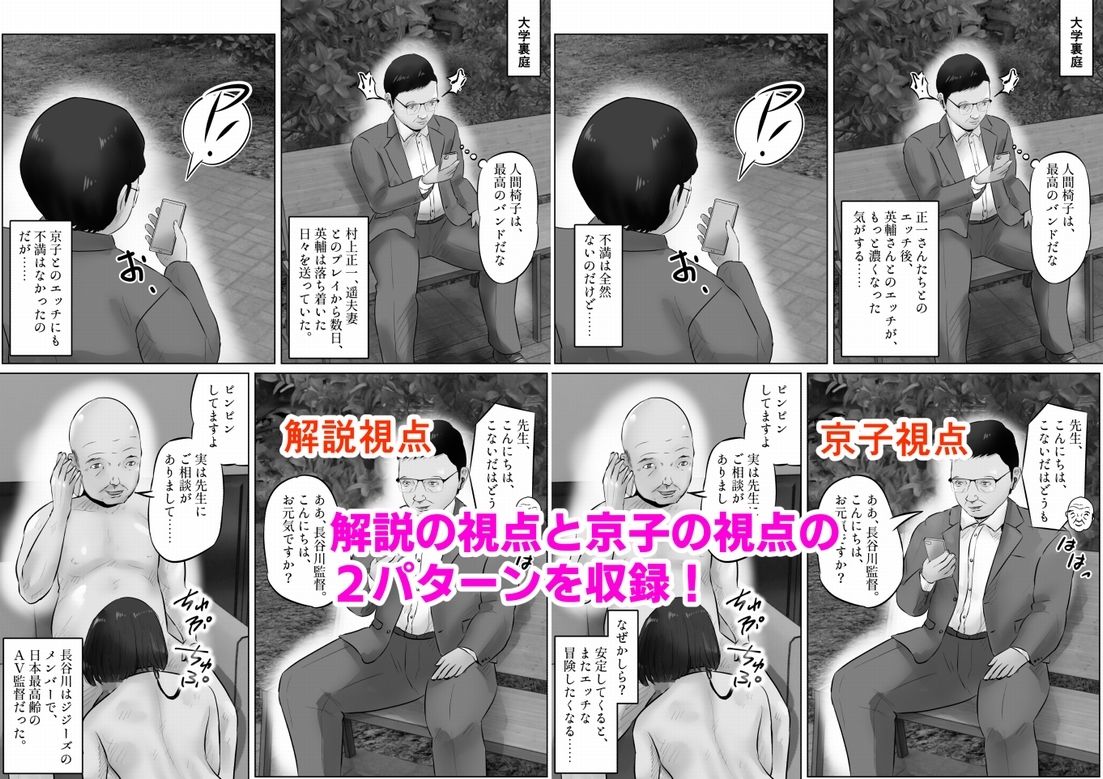 不倫人妻調教物語 杉原京子編（25）