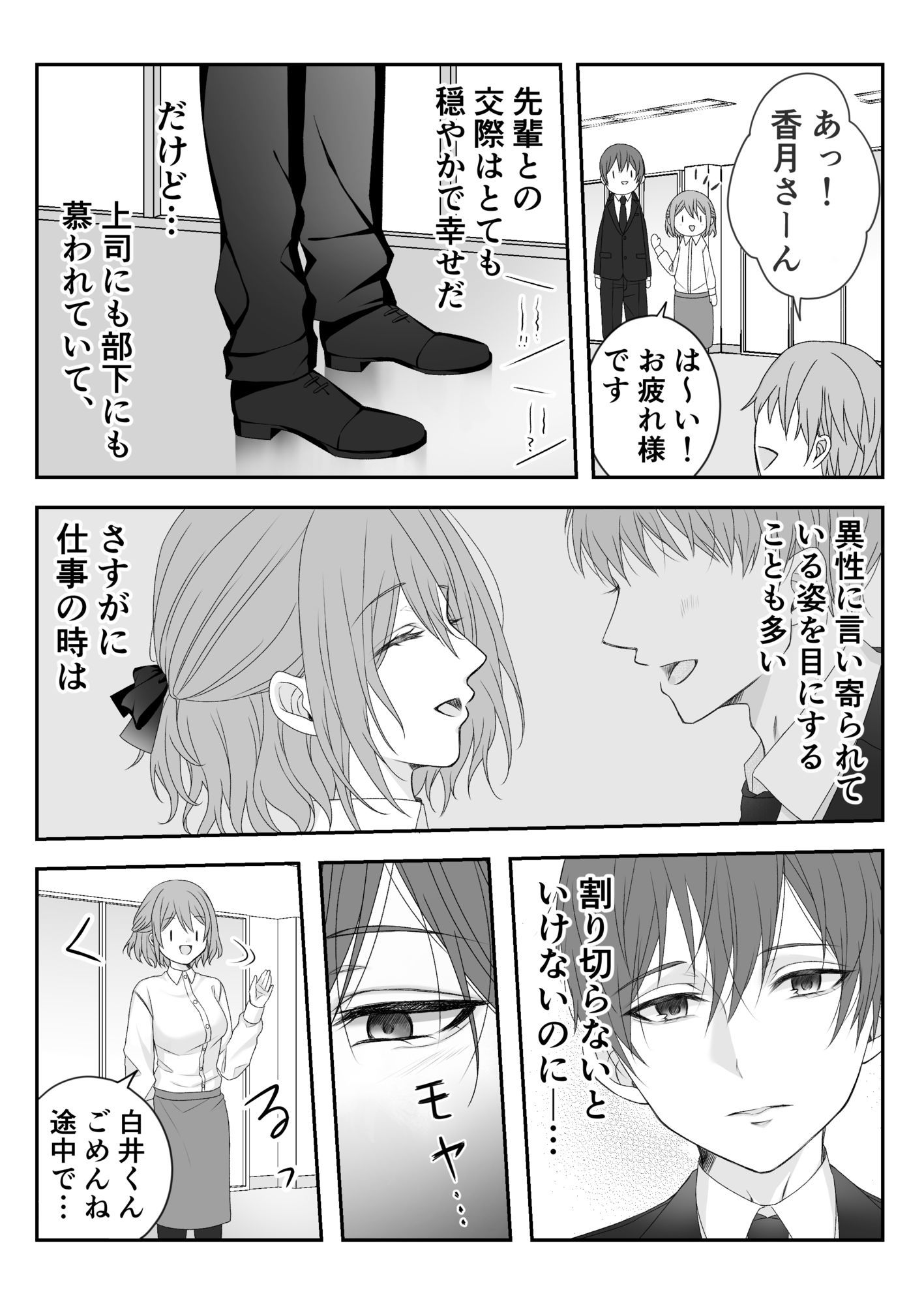 君と香る時間