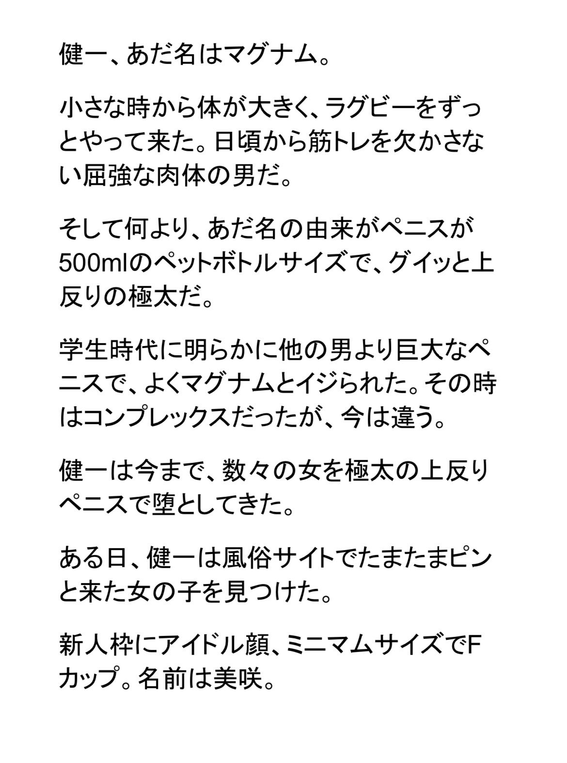 俺の500lmサイズの上反りペニスで新人ソープ嬢が初中イキした