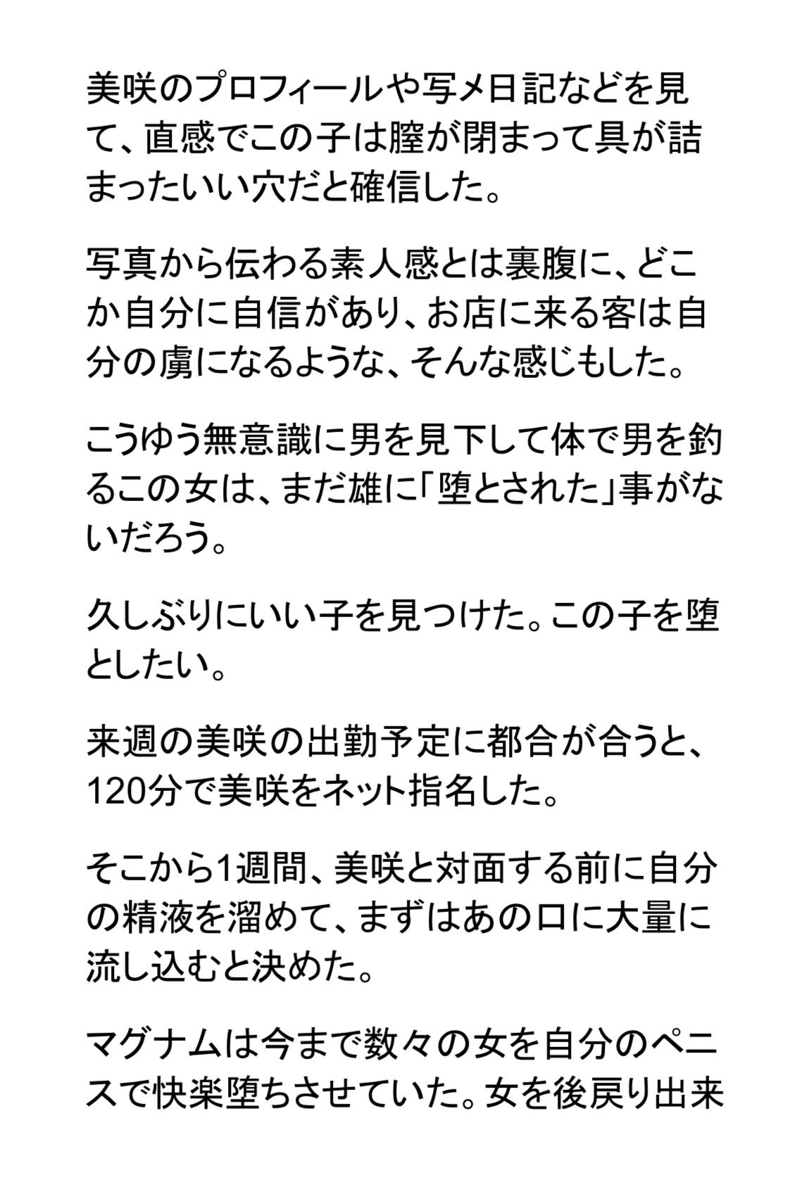 俺の500lmサイズの上反りペニスで新人ソープ嬢が初中イキした