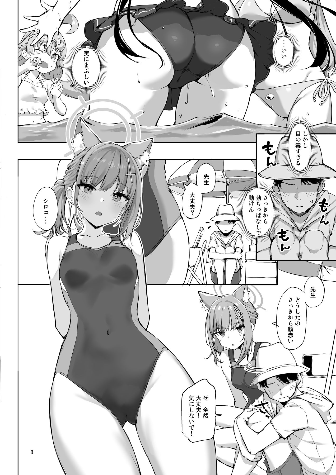 アビドスの夏休み