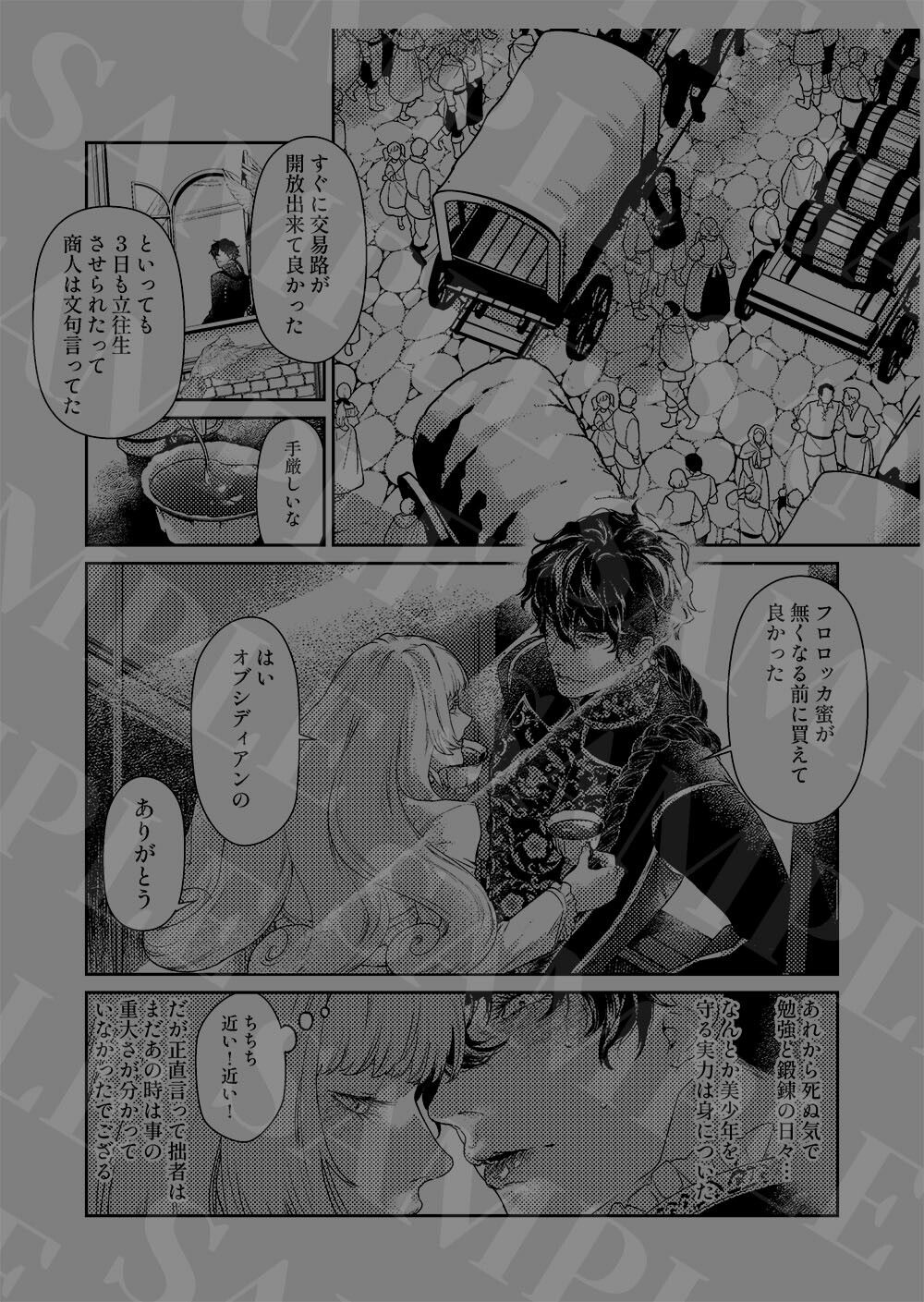 アモールの子○たち