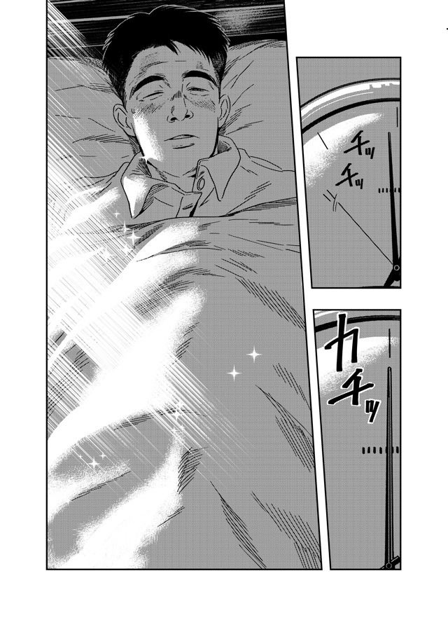 【分冊版】銭湯三助物語 第3話