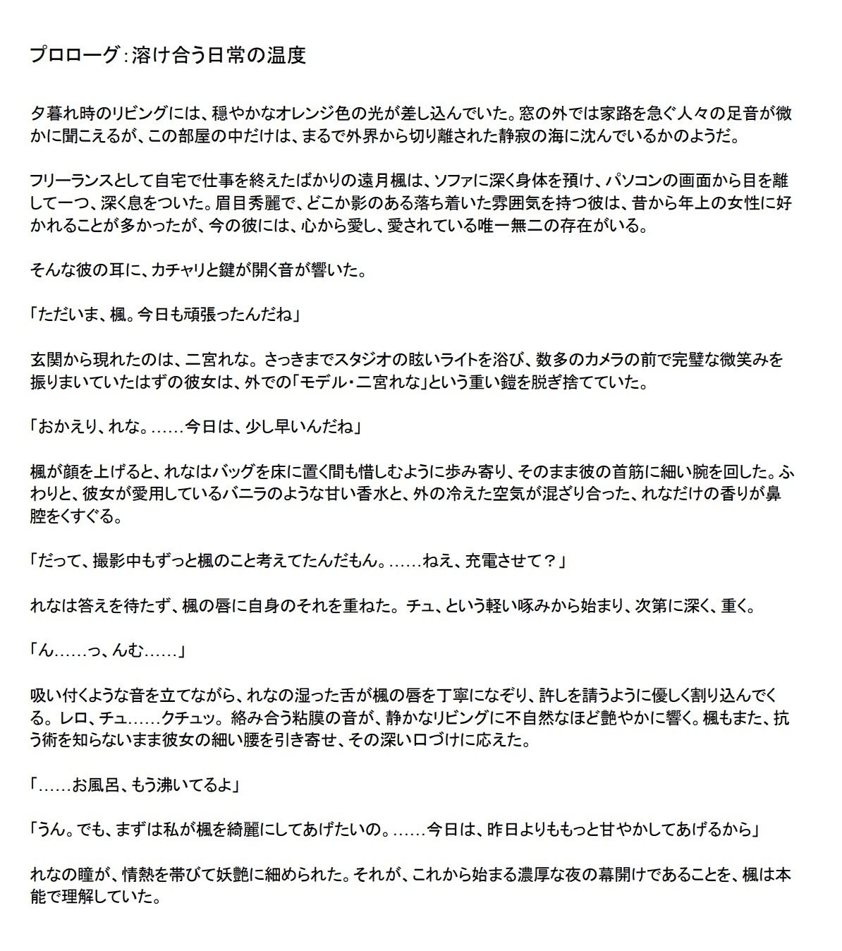 同棲している年上のモデル彼女と濃密×××する話