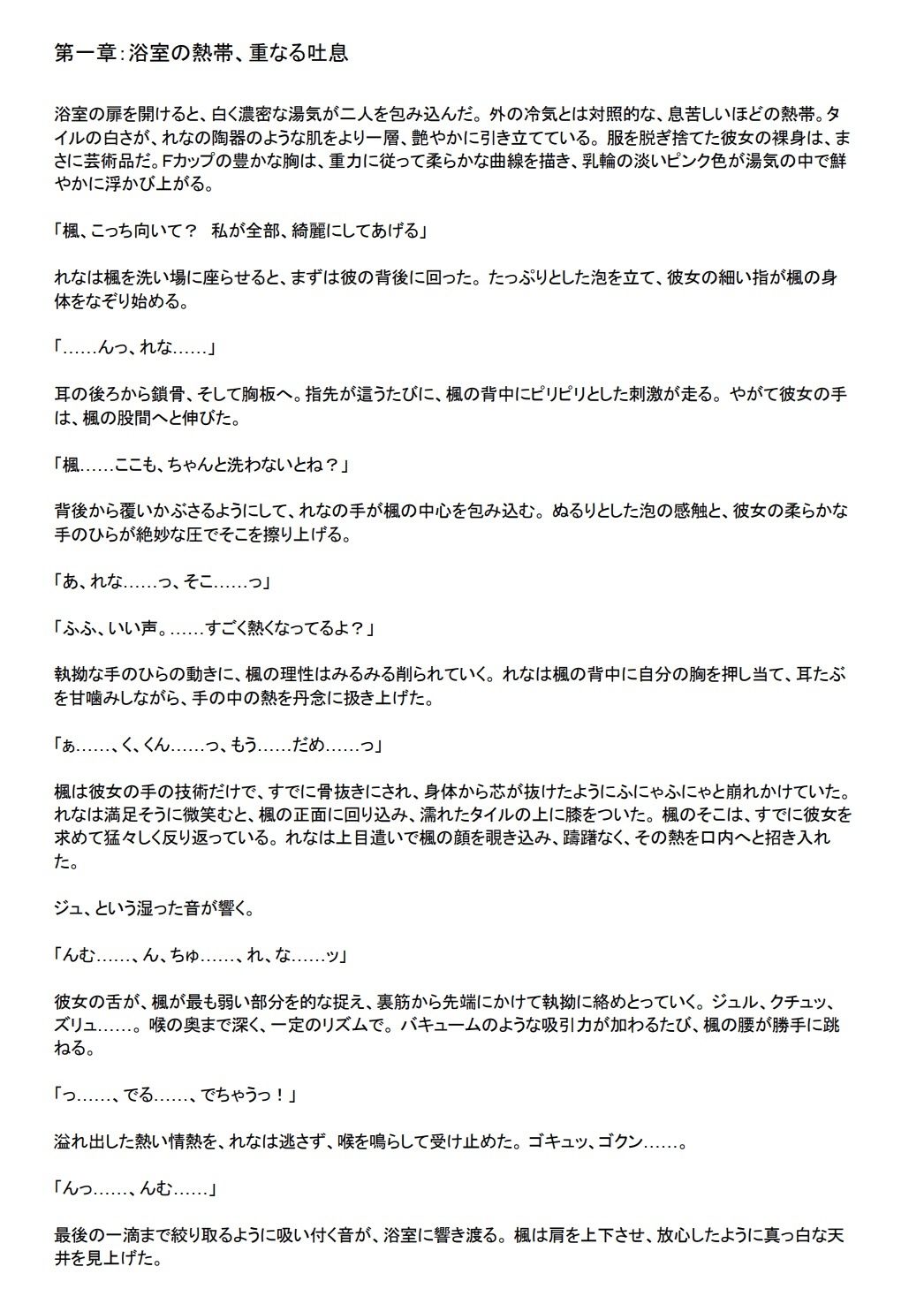 同棲している年上のモデル彼女と濃密×××する話